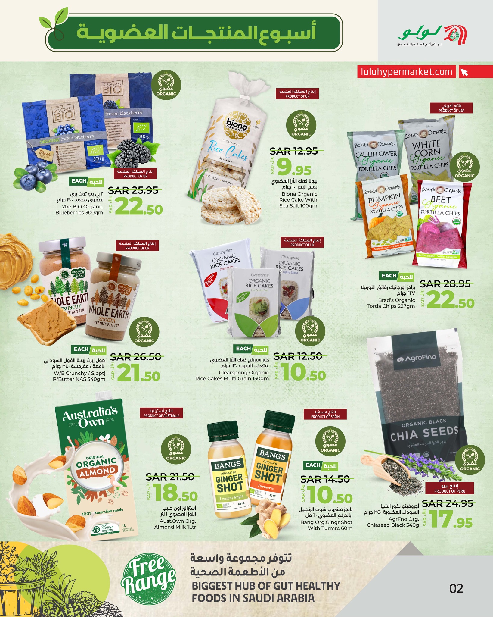 Page 2 at Organic Week Deals at Lulu Eastern province KSA