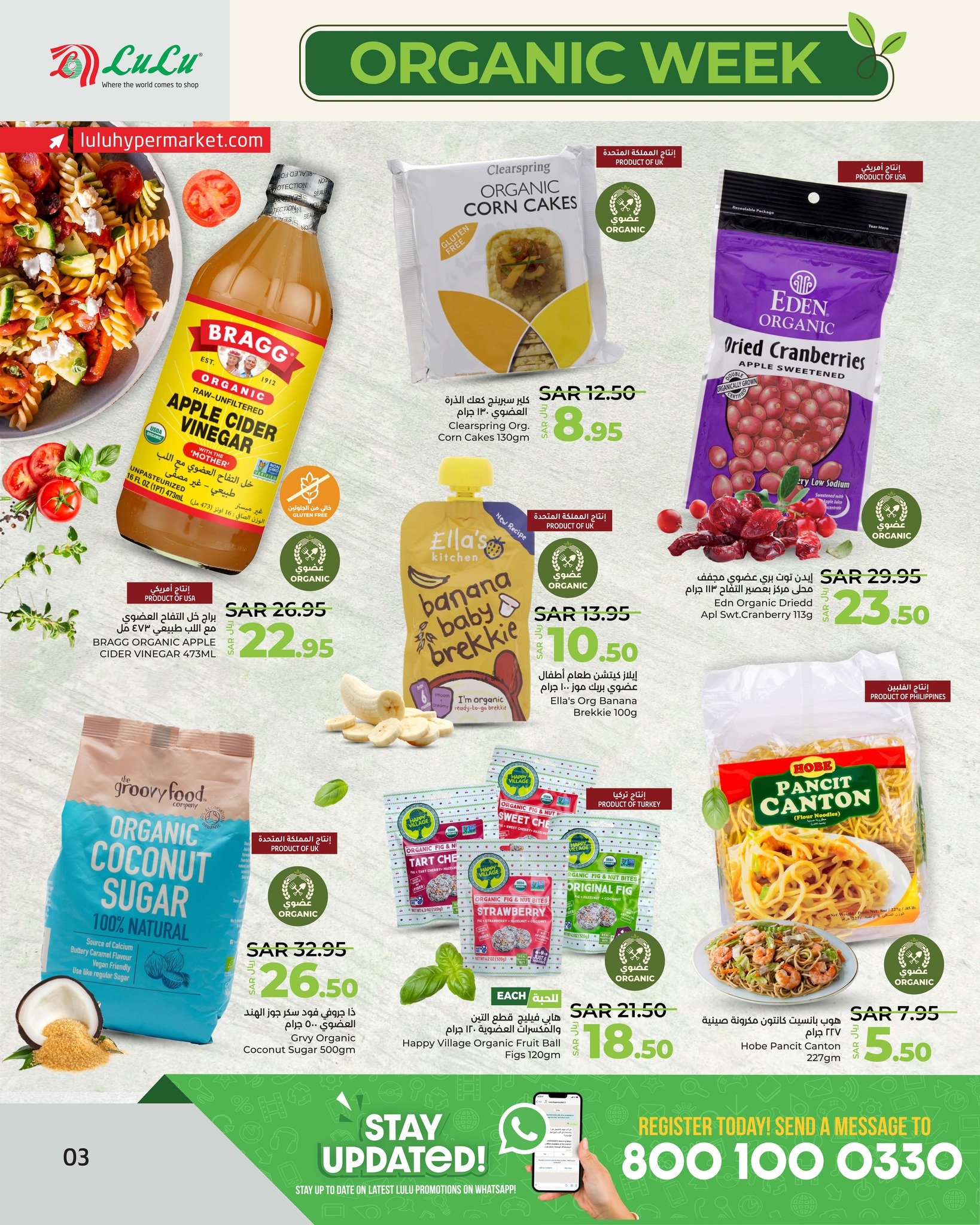 Page 3 at Organic Week Deals at Lulu Eastern province KSA