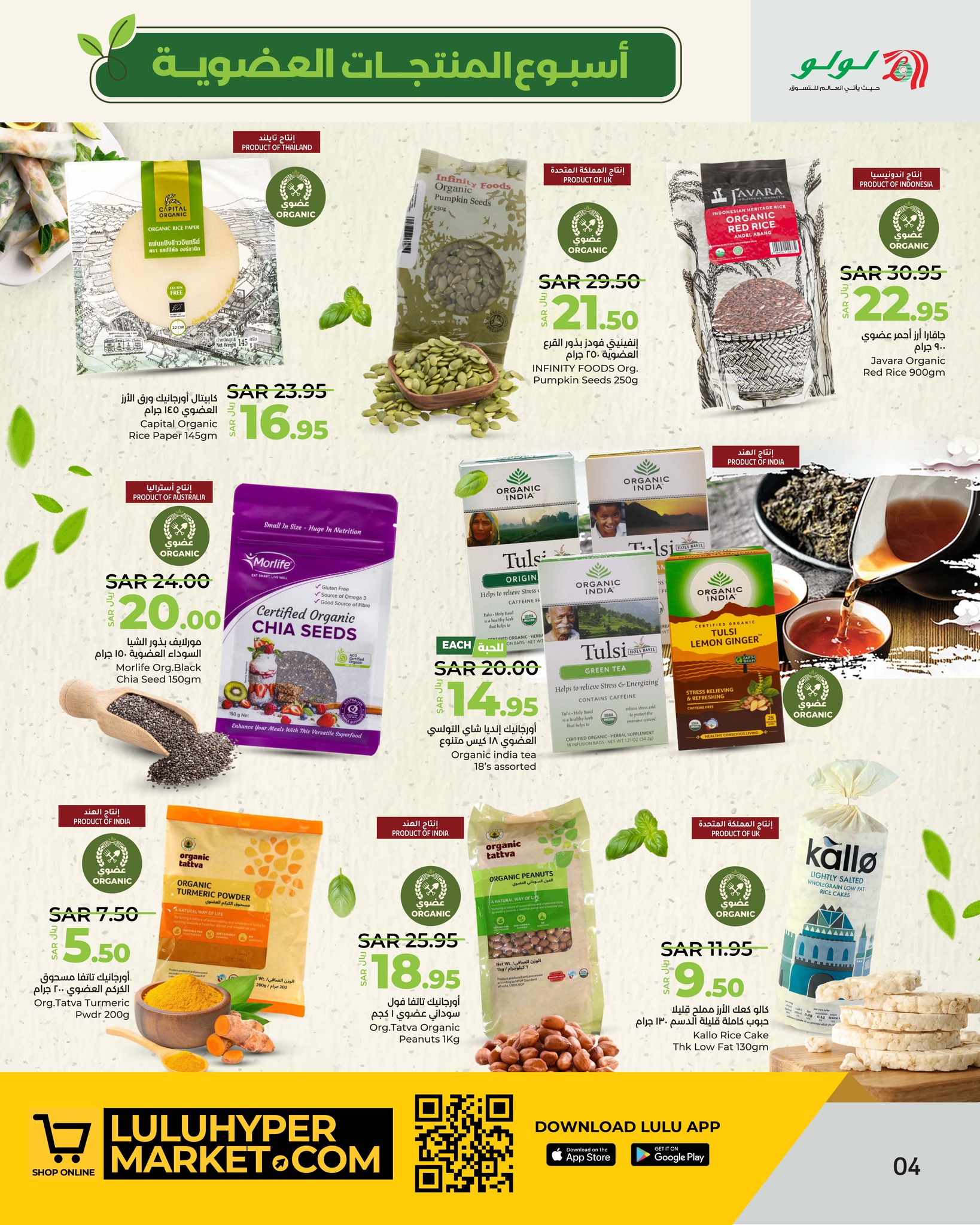 Page 4 at Organic Week Deals at Lulu Eastern province KSA