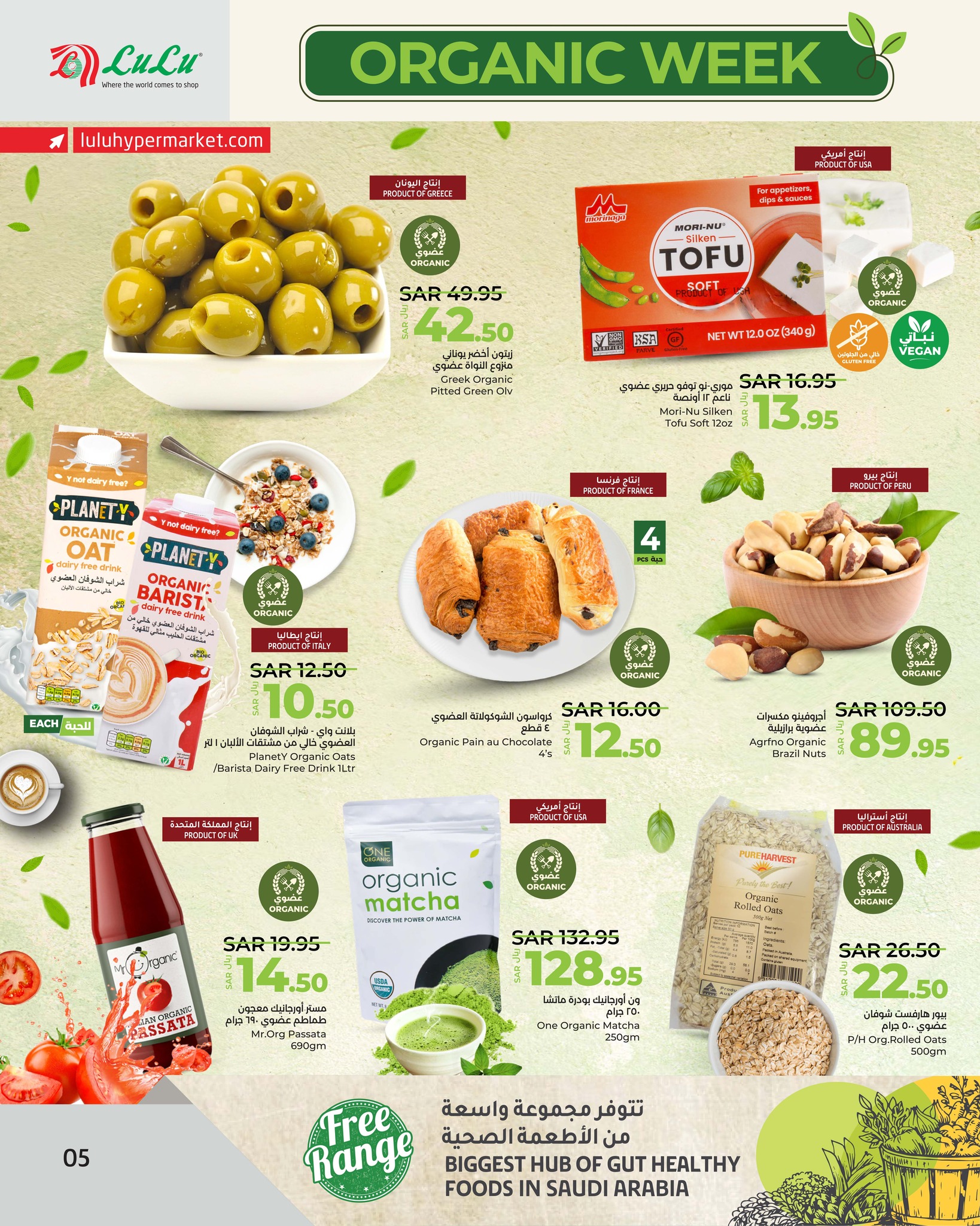 Page 5 at Organic Week Deals at Lulu Eastern province KSA