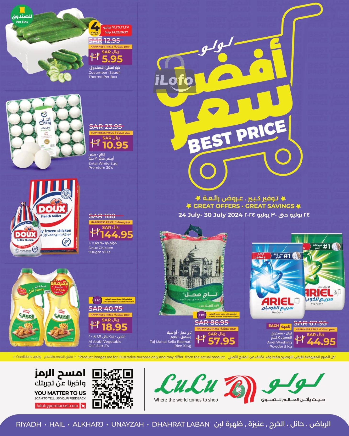 Page 1 at Best Price at Lulu KSA Riyadh Hail and Al Kharj