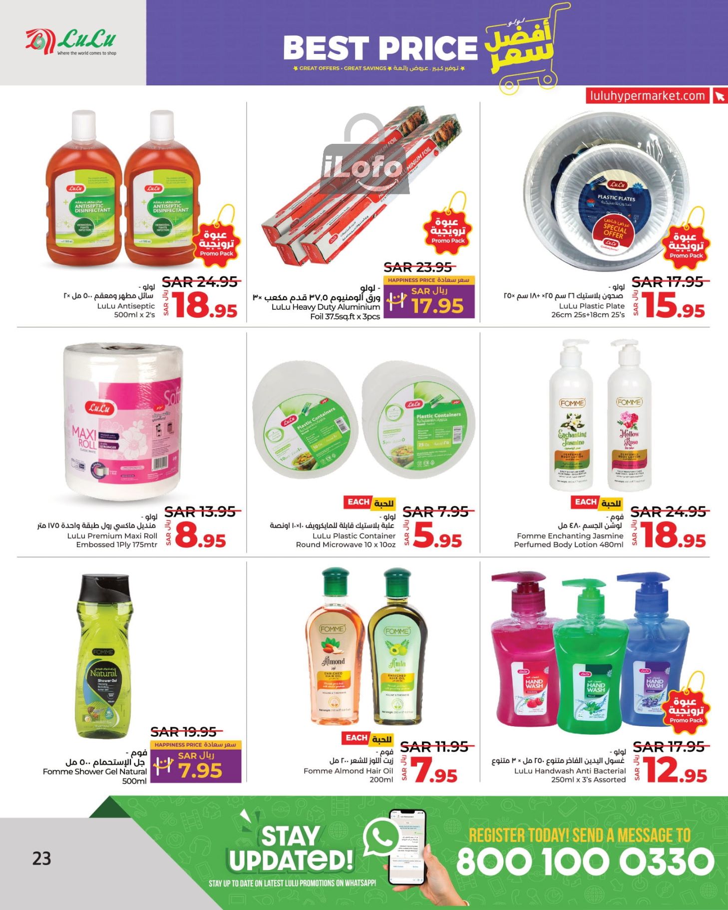 Page 23 at Best Price at Lulu KSA Riyadh Hail and Al Kharj