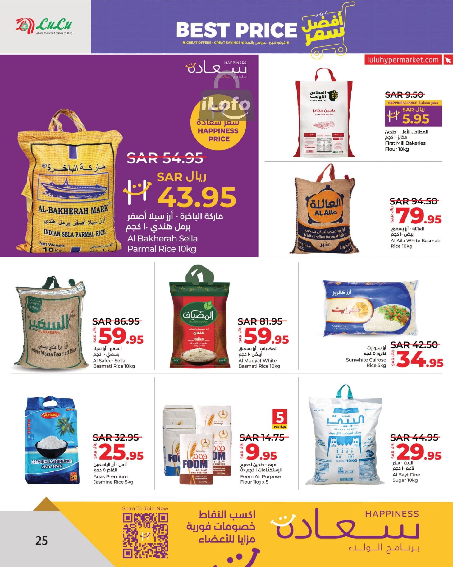 Page 25 at Best Price at Lulu KSA Riyadh Hail and Al Kharj