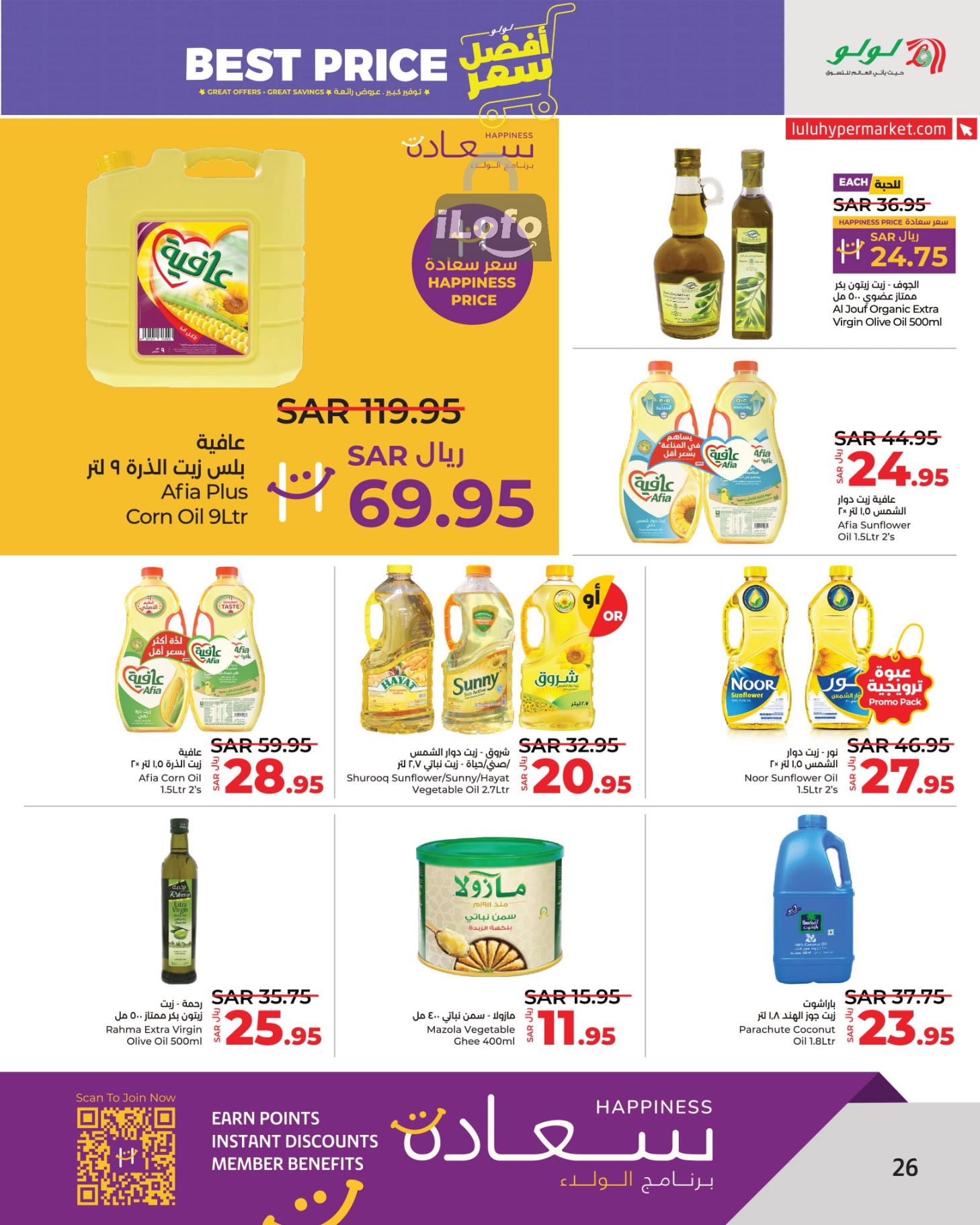 Page 26 at Best Price at Lulu KSA Riyadh Hail and Al Kharj