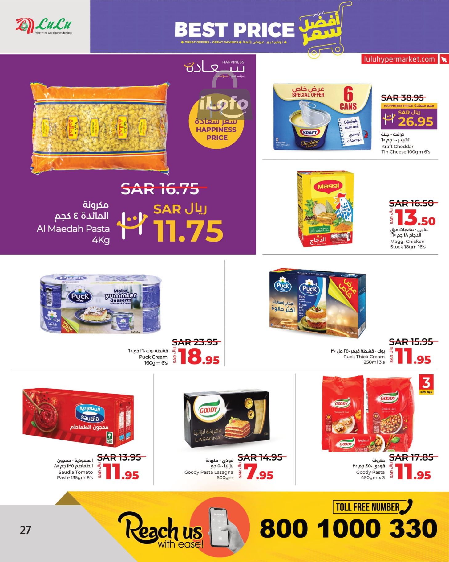 Page 27 at Best Price at Lulu KSA Riyadh Hail and Al Kharj