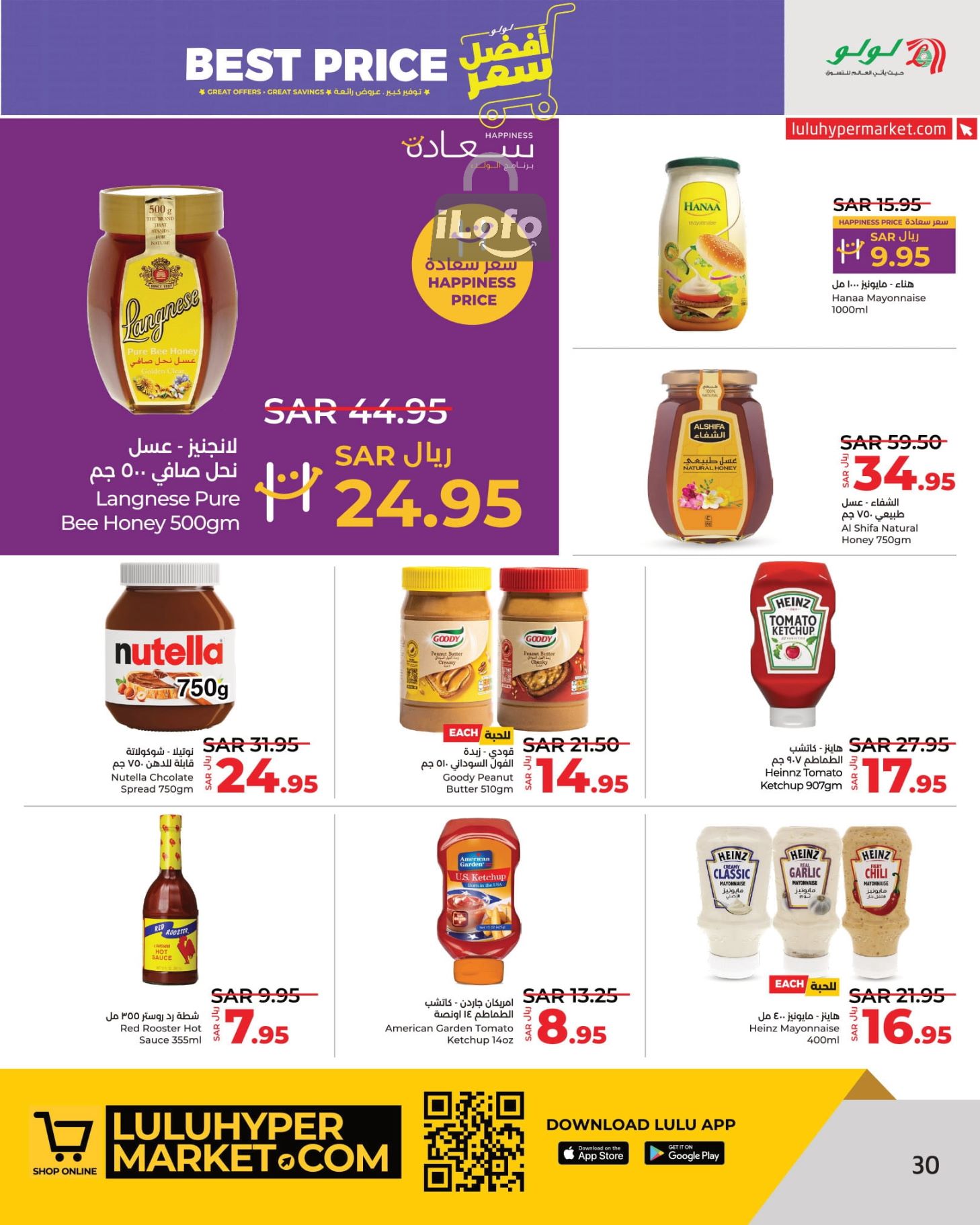 Page 30 at Best Price at Lulu KSA Riyadh Hail and Al Kharj