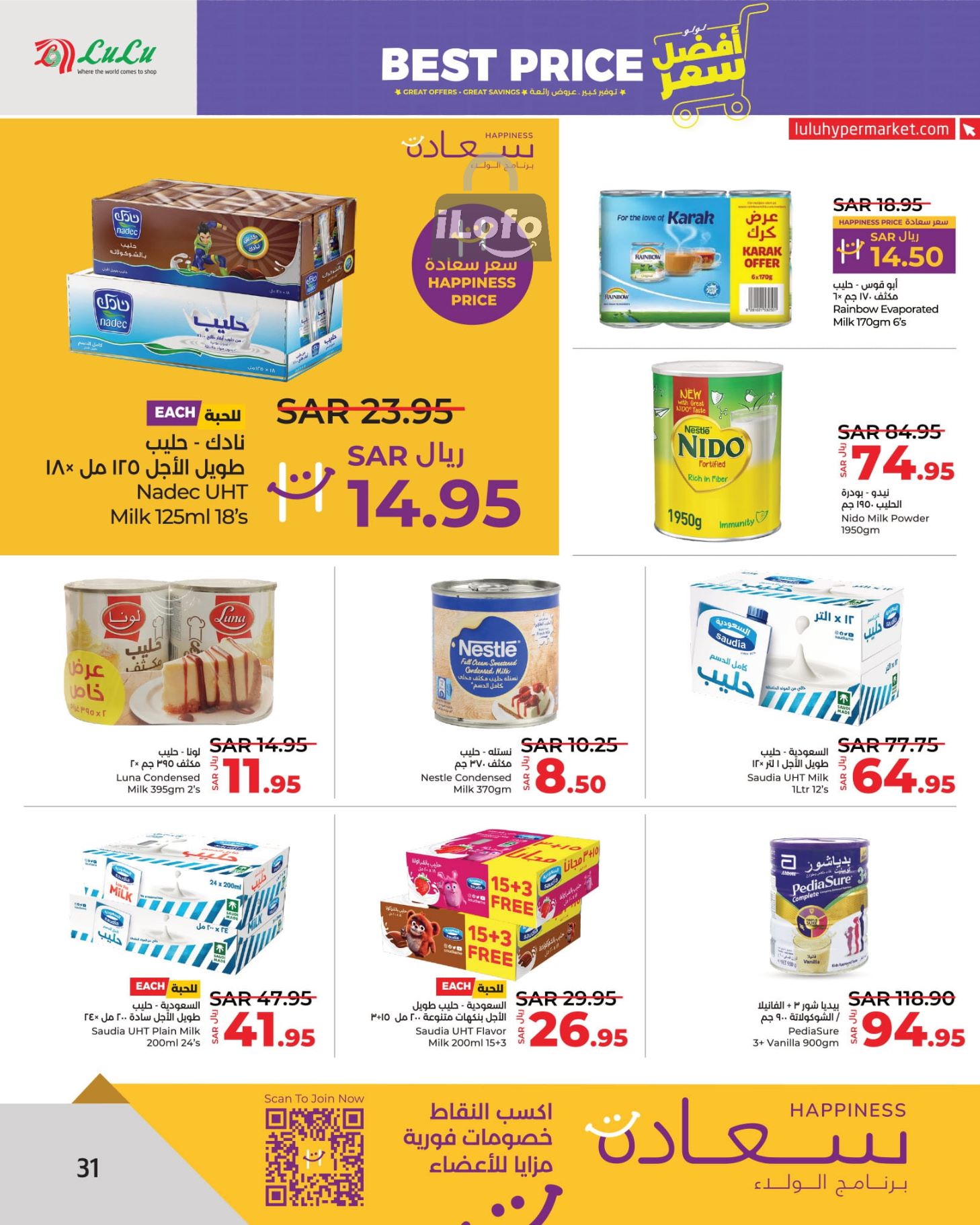 Page 31 at Best Price at Lulu KSA Riyadh Hail and Al Kharj