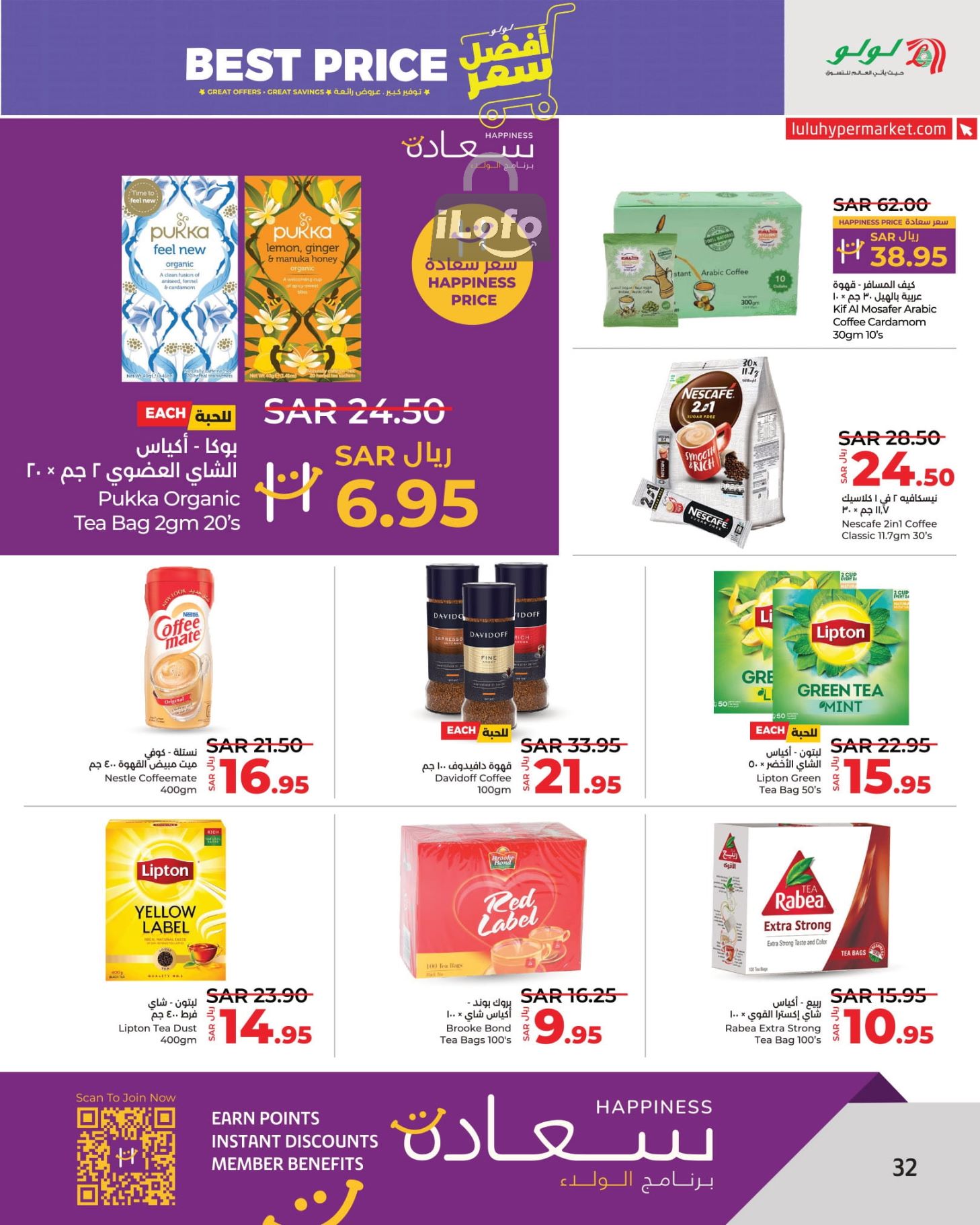 Page 32 at Best Price at Lulu KSA Riyadh Hail and Al Kharj