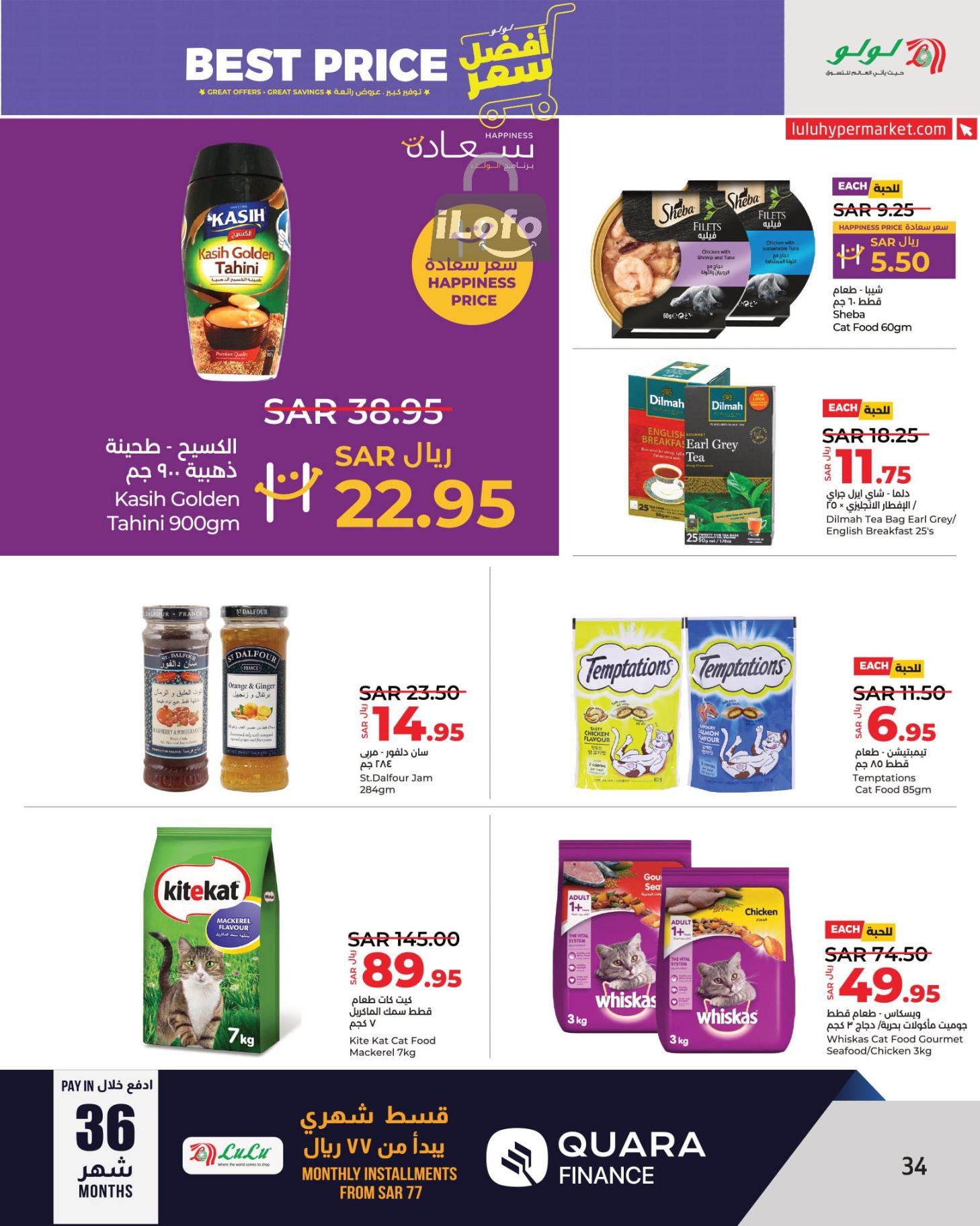 Page 34 at Best Price at Lulu KSA Riyadh Hail and Al Kharj