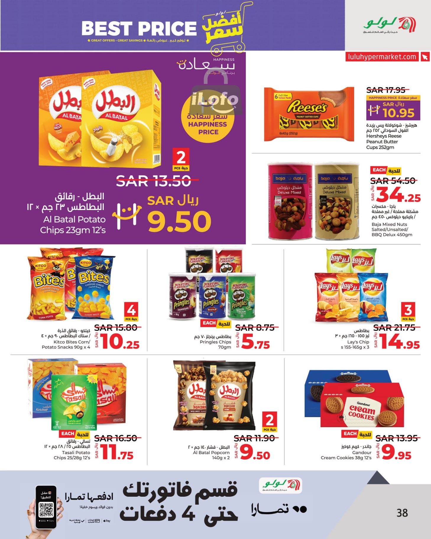 Page 38 at Best Price at Lulu KSA Riyadh Hail and Al Kharj