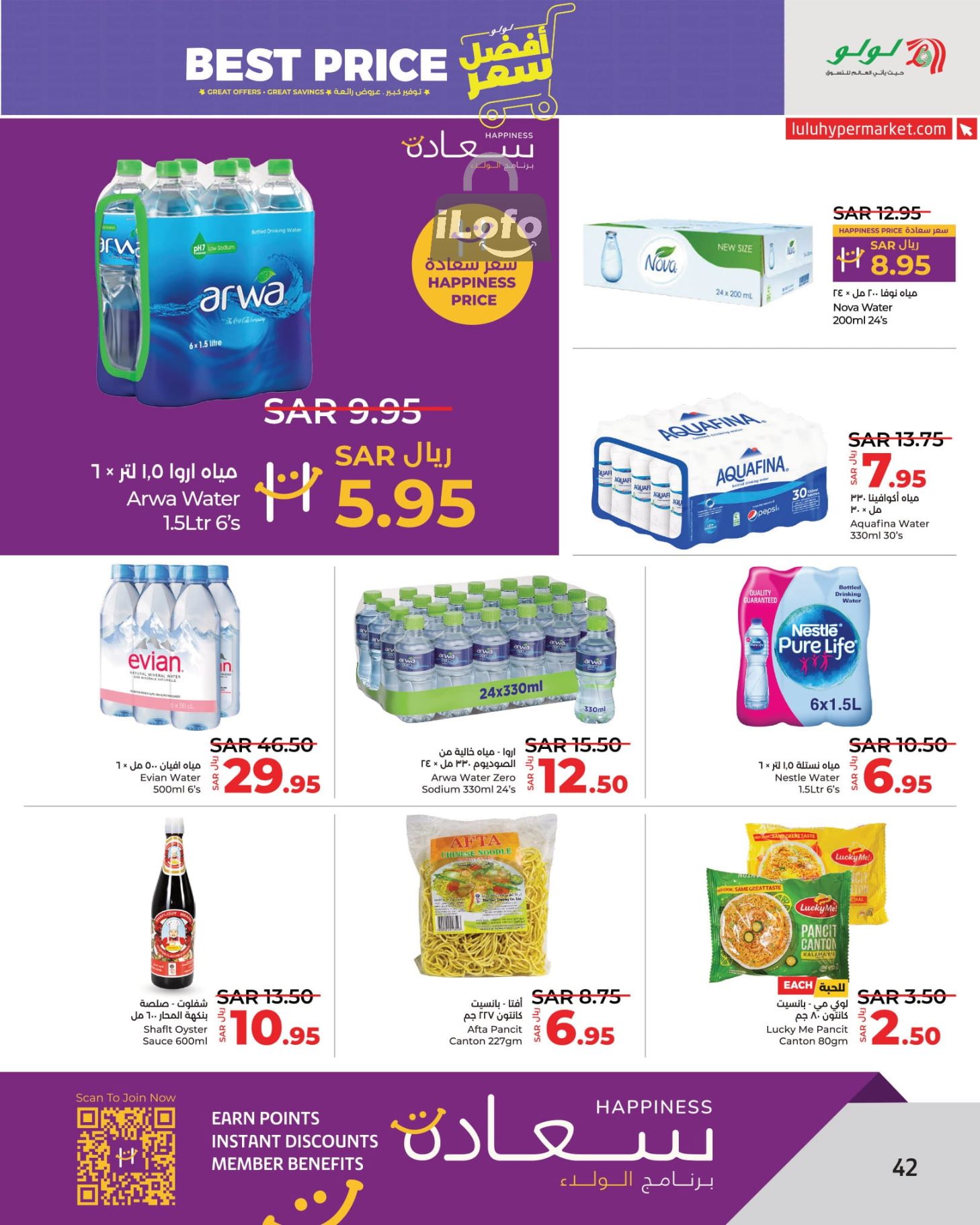 Page 42 at Best Price at Lulu KSA Riyadh Hail and Al Kharj