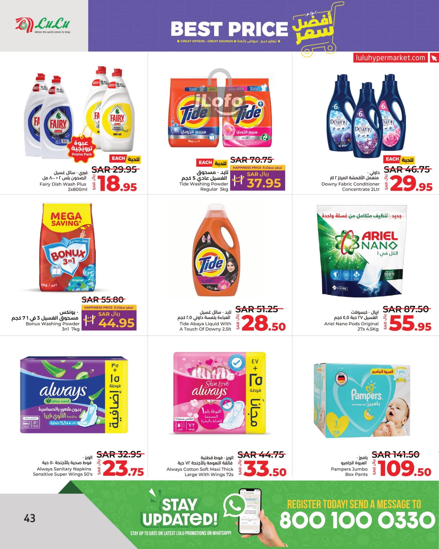 Page 43 at Best Price at Lulu KSA Riyadh Hail and Al Kharj