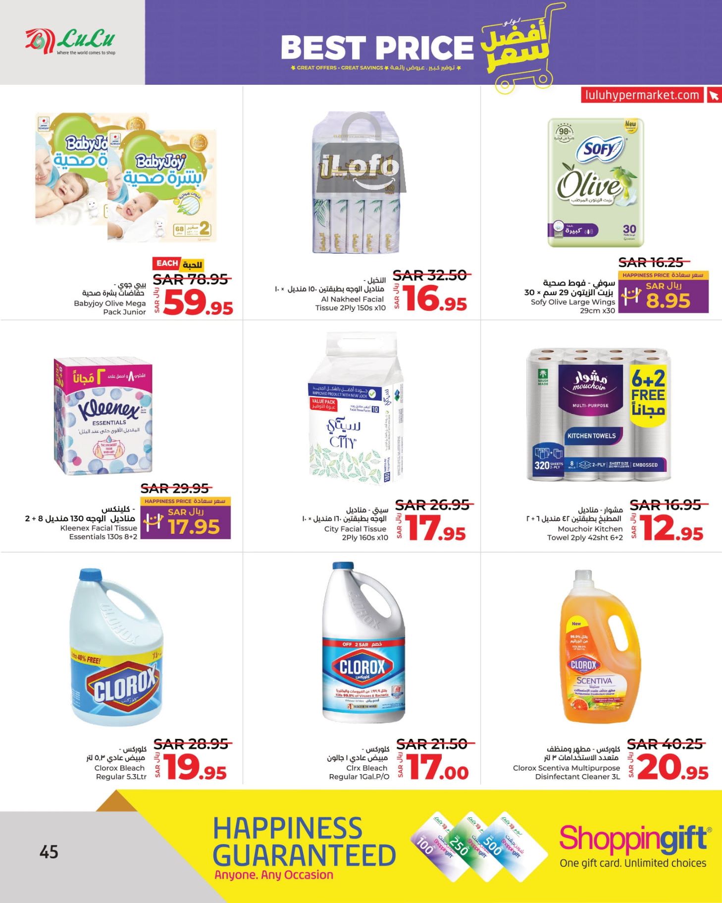 Page 45 at Best Price at Lulu KSA Riyadh Hail and Al Kharj