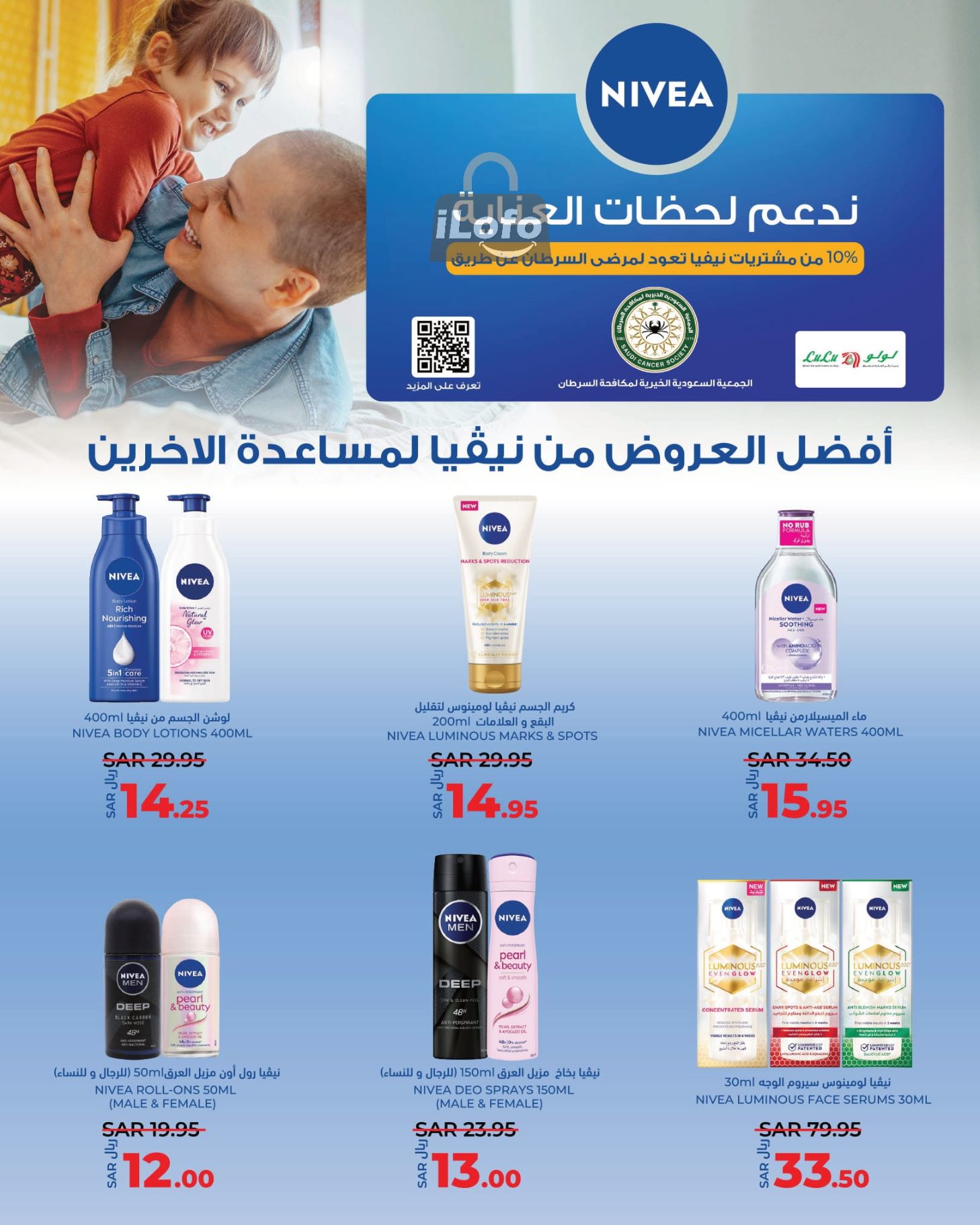 Page 47 at Best Price at Lulu KSA Riyadh Hail and Al Kharj