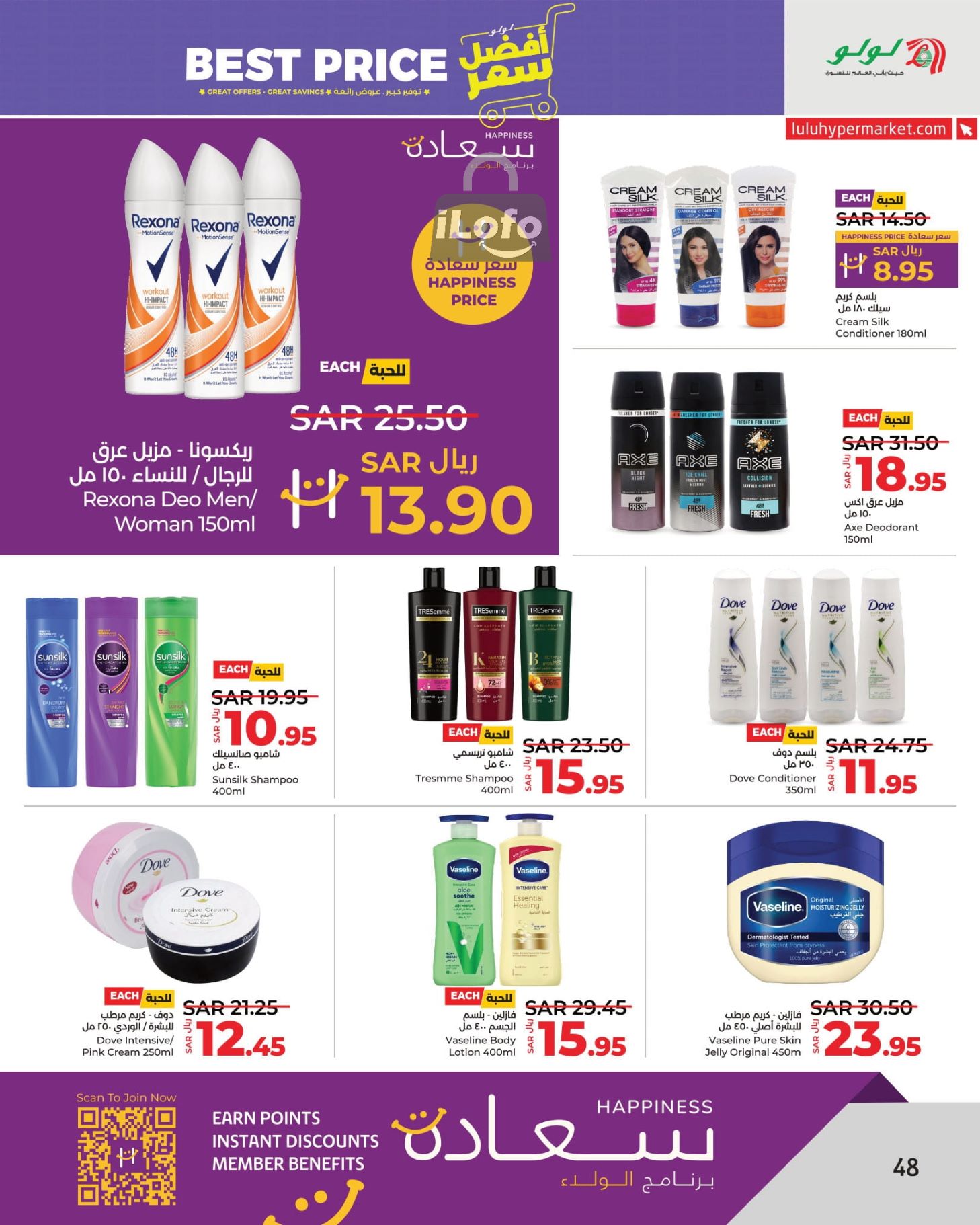 Page 48 at Best Price at Lulu KSA Riyadh Hail and Al Kharj