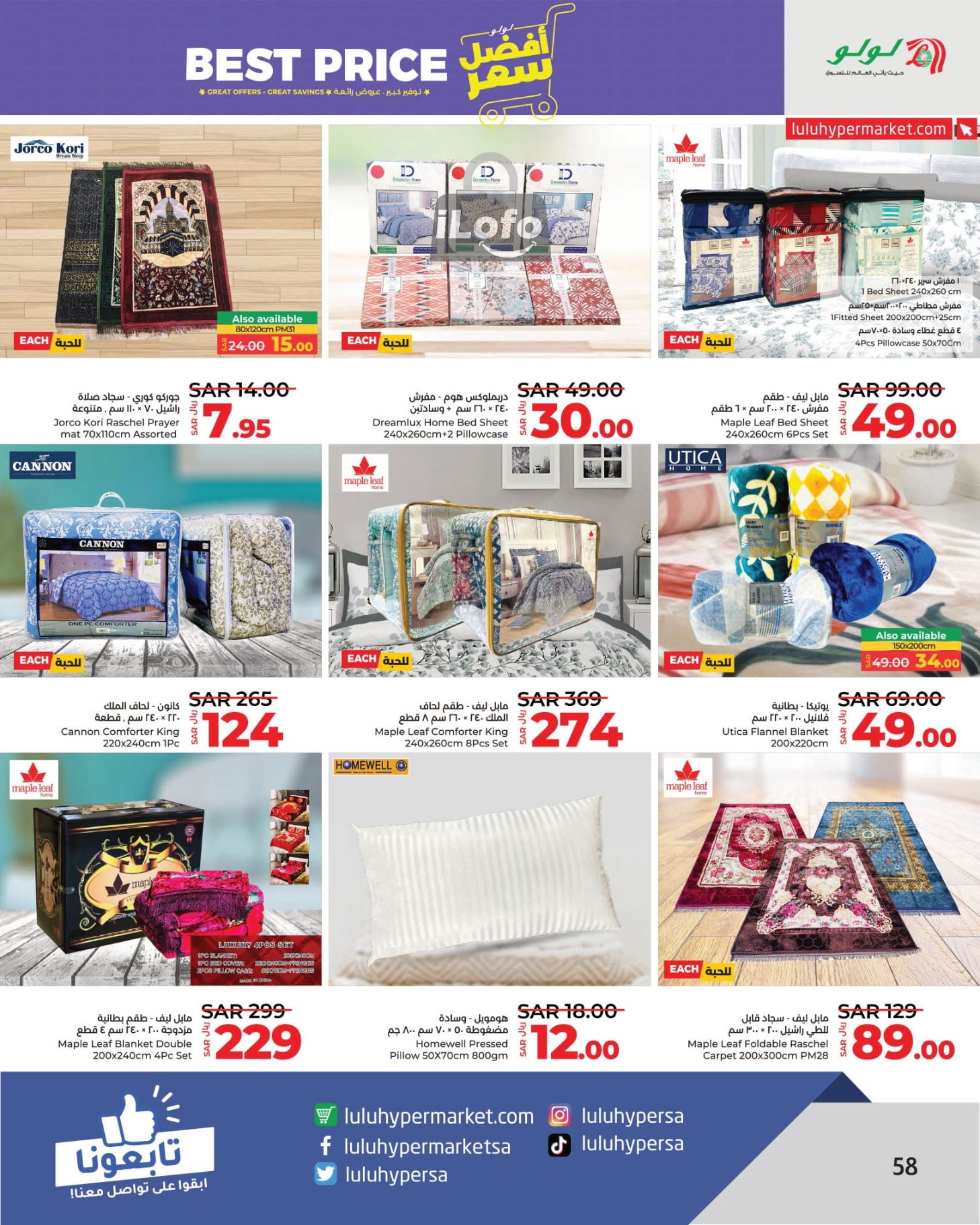 Page 58 at Best Price at Lulu KSA Riyadh Hail and Al Kharj