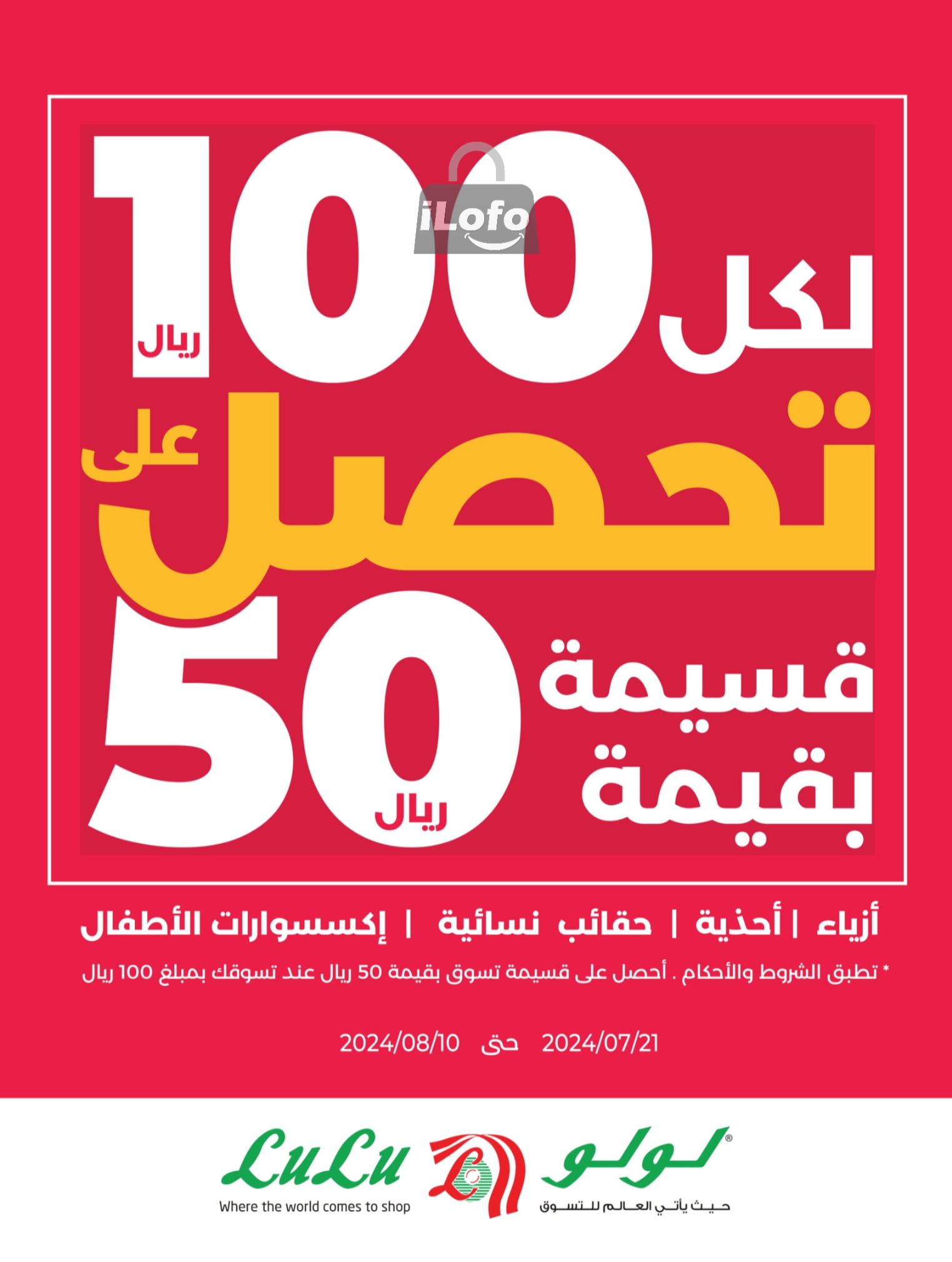 Page 64 at Best Price at Lulu KSA Riyadh Hail and Al Kharj