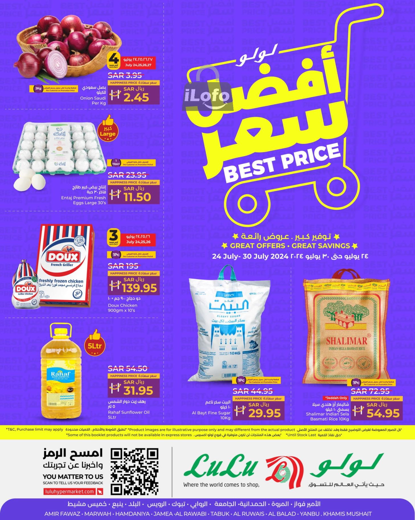 Page 1 at Best Price at Lulu Jeddah Tabuk Yanbu and Khamis Mushait