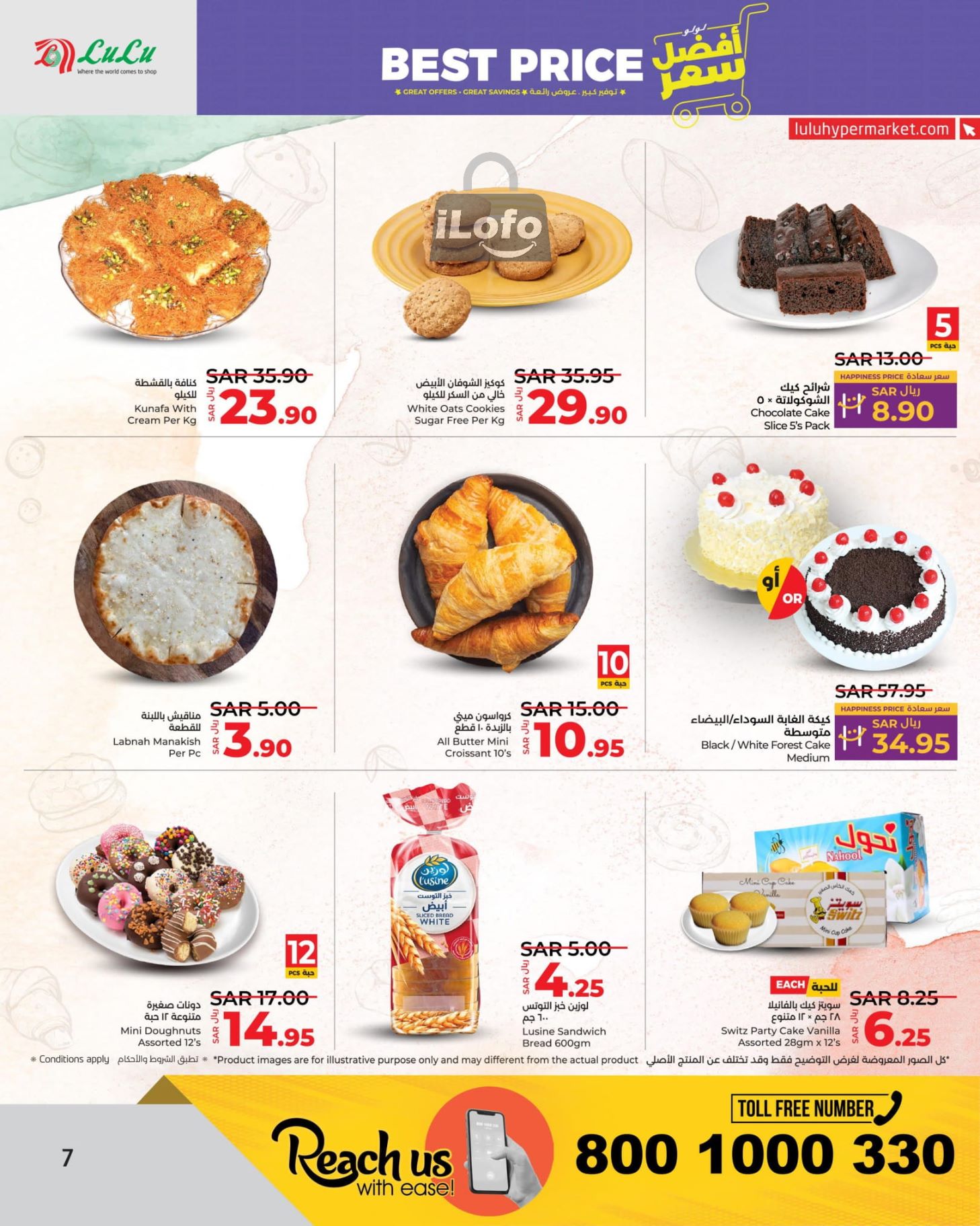 Page 7 at Best Price at Lulu Jeddah Tabuk Yanbu and Khamis Mushait