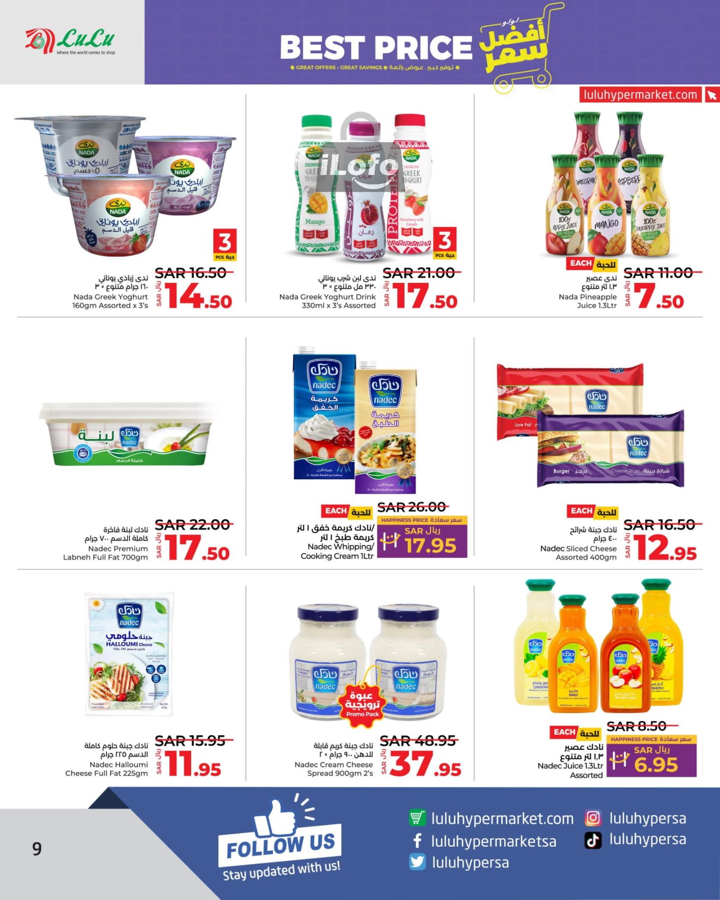 Page 9 at Best Price at Lulu Jeddah Tabuk Yanbu and Khamis Mushait