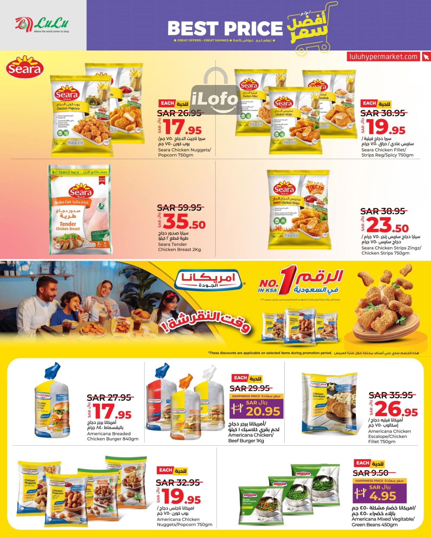 Page 11 at Best Price at Lulu Jeddah Tabuk Yanbu and Khamis Mushait