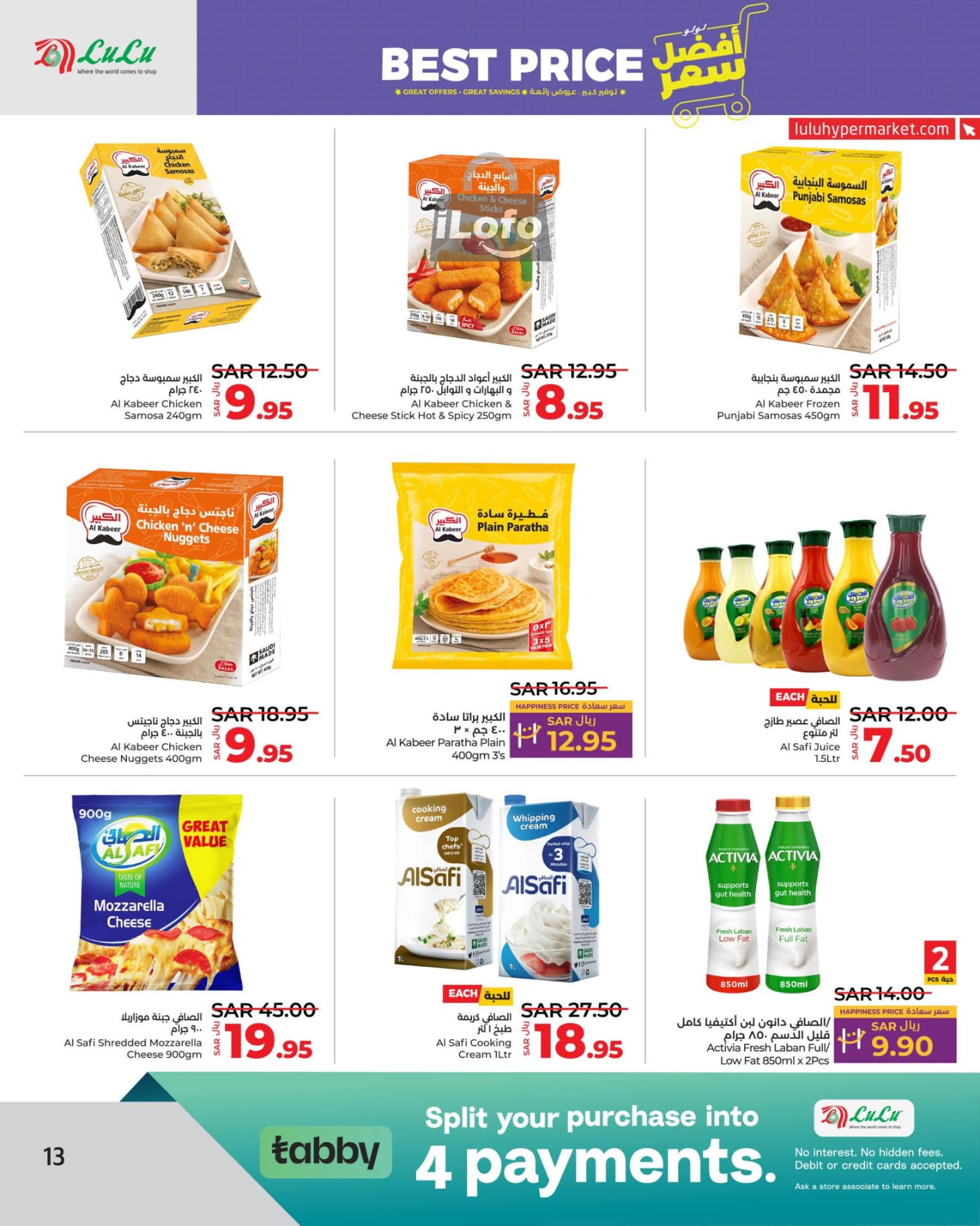 Page 13 at Best Price at Lulu Jeddah Tabuk Yanbu and Khamis Mushait