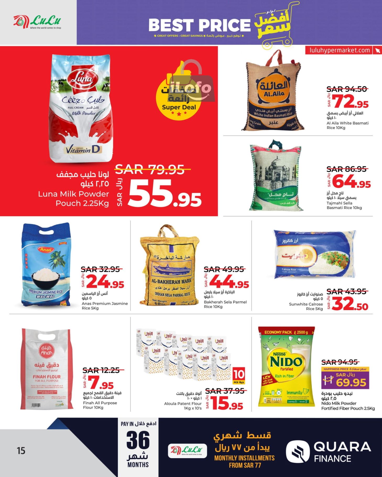 Page 15 at Best Price at Lulu Jeddah Tabuk Yanbu and Khamis Mushait