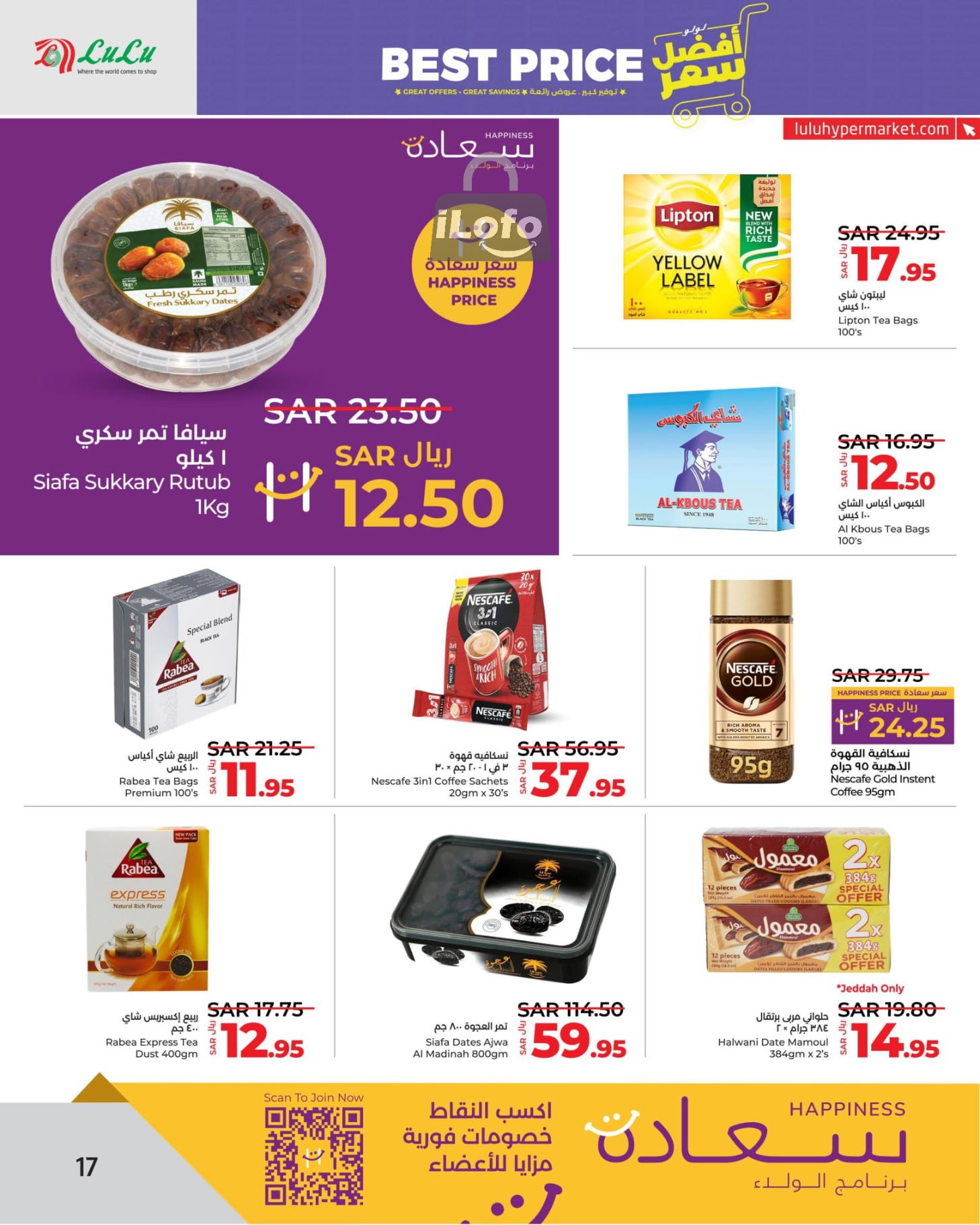 Page 17 at Best Price at Lulu Jeddah Tabuk Yanbu and Khamis Mushait