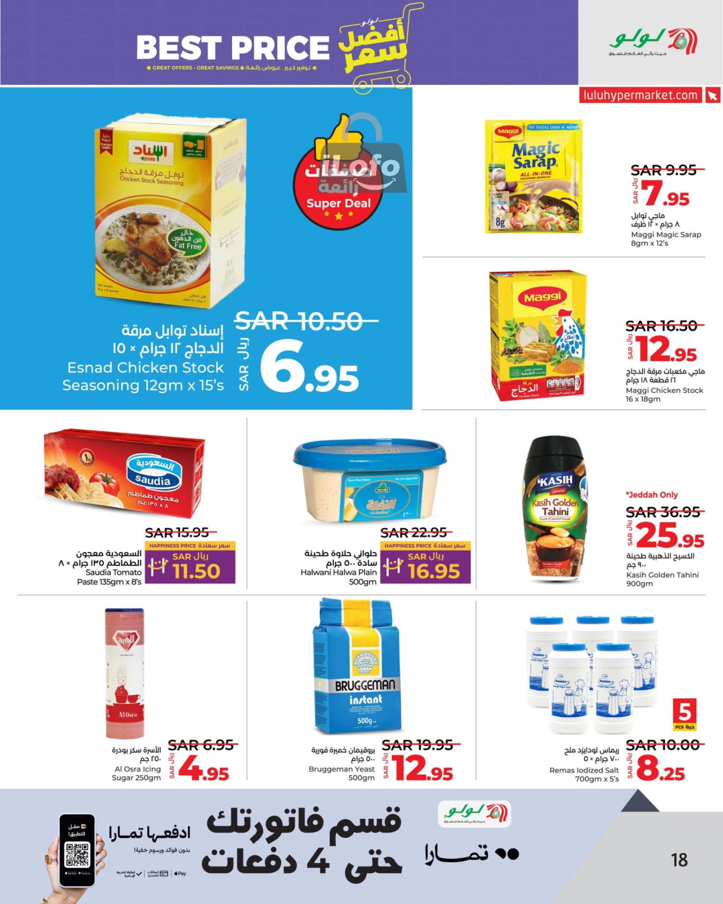 Page 18 at Best Price at Lulu Jeddah Tabuk Yanbu and Khamis Mushait