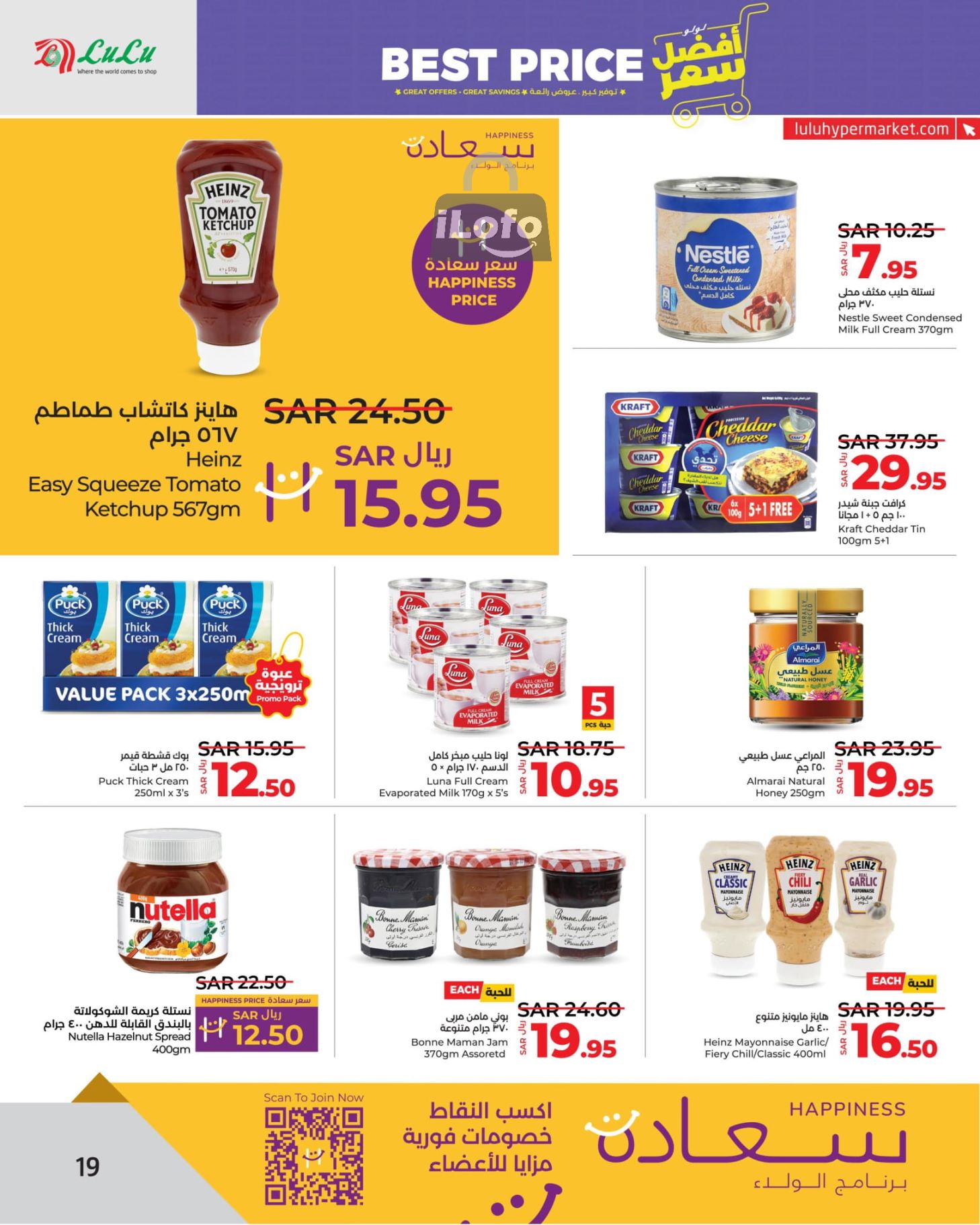 Page 19 at Best Price at Lulu Jeddah Tabuk Yanbu and Khamis Mushait