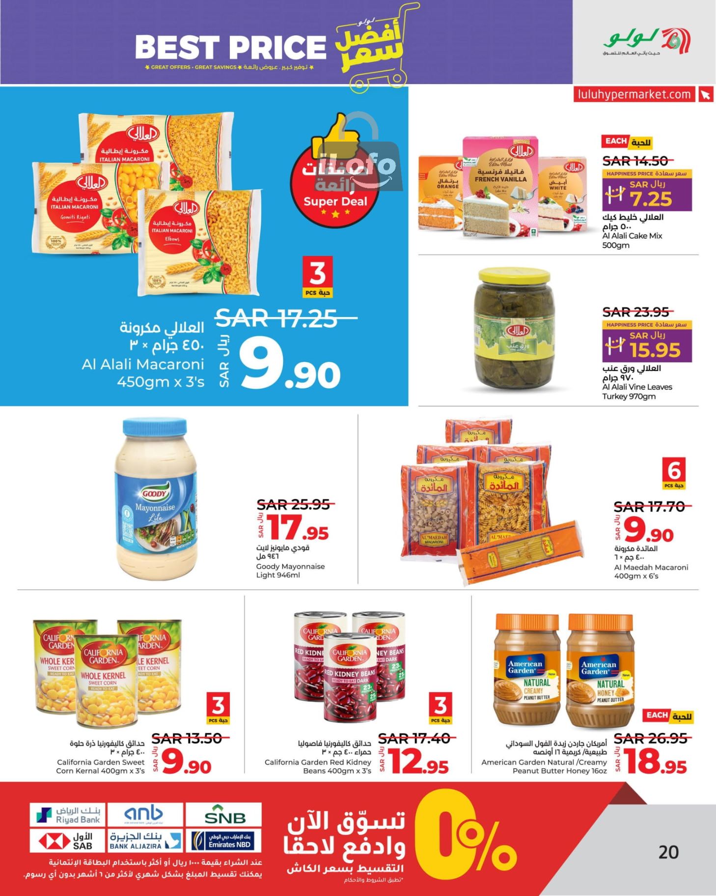 Page 20 at Best Price at Lulu Jeddah Tabuk Yanbu and Khamis Mushait