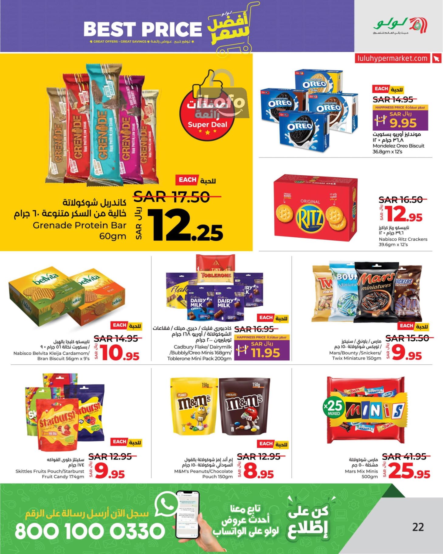 Page 22 at Best Price at Lulu Jeddah Tabuk Yanbu and Khamis Mushait