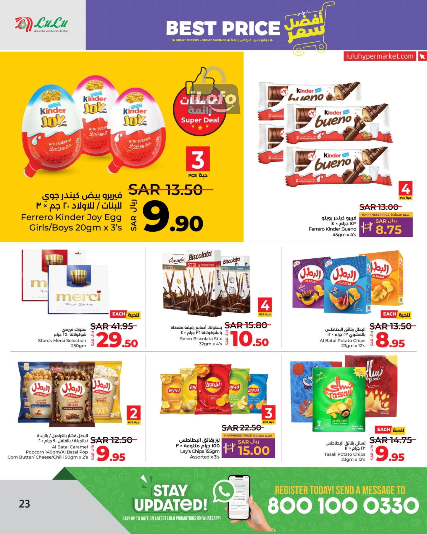 Page 23 at Best Price at Lulu Jeddah Tabuk Yanbu and Khamis Mushait