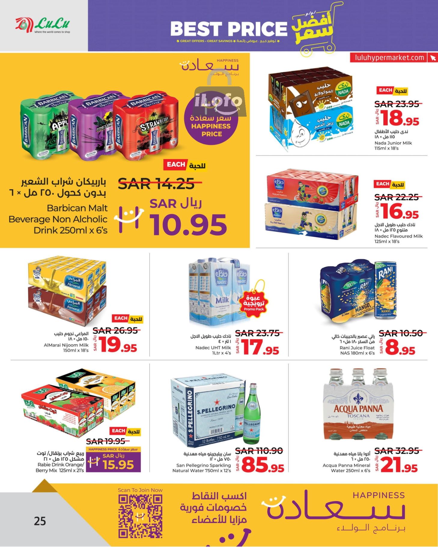 Page 25 at Best Price at Lulu Jeddah Tabuk Yanbu and Khamis Mushait