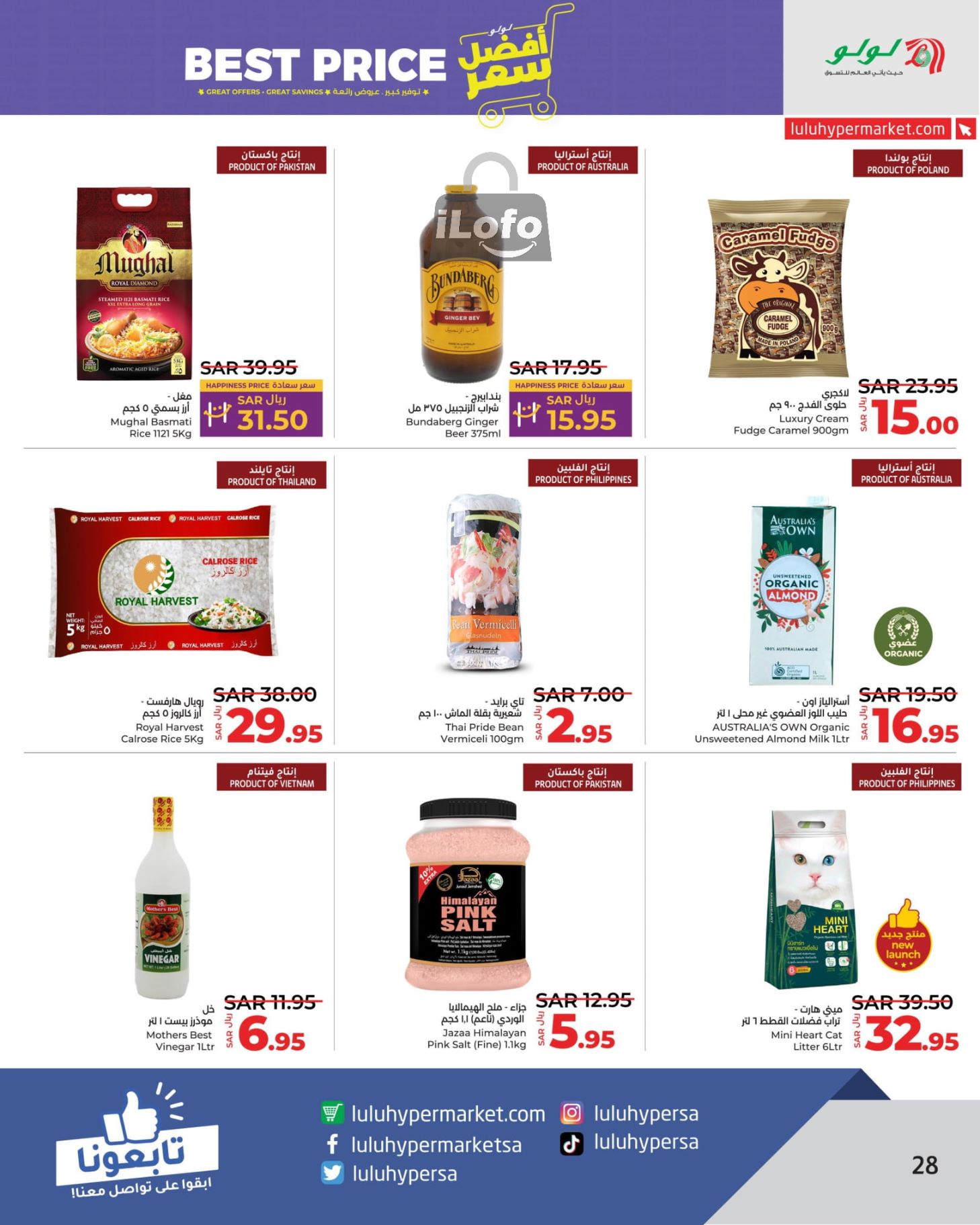 Page 27 at Best Price at Lulu Jeddah Tabuk Yanbu and Khamis Mushait