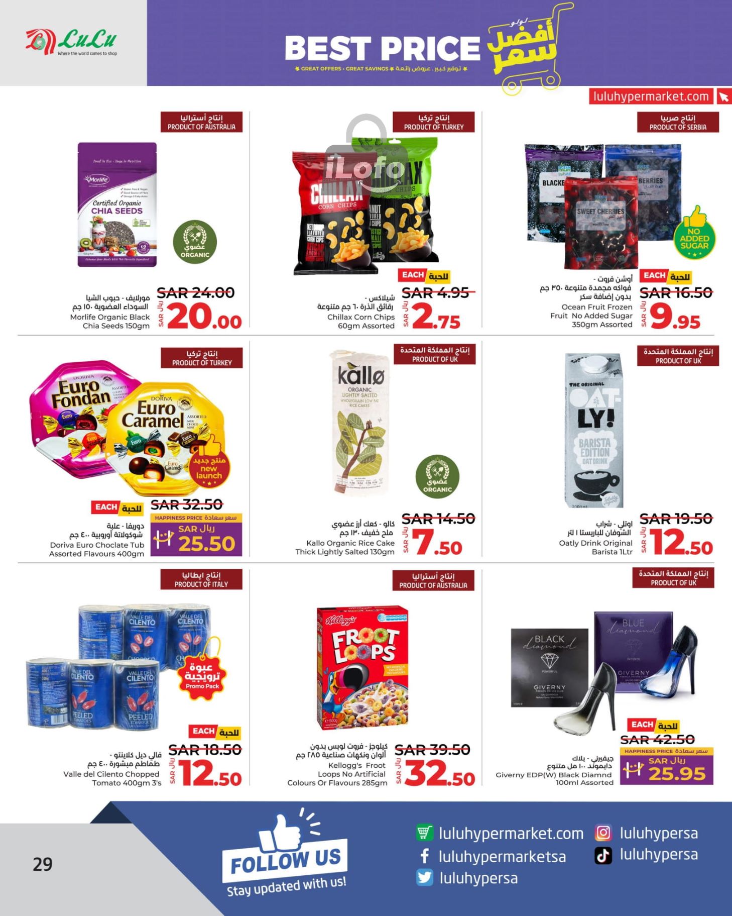 Page 28 at Best Price at Lulu Jeddah Tabuk Yanbu and Khamis Mushait