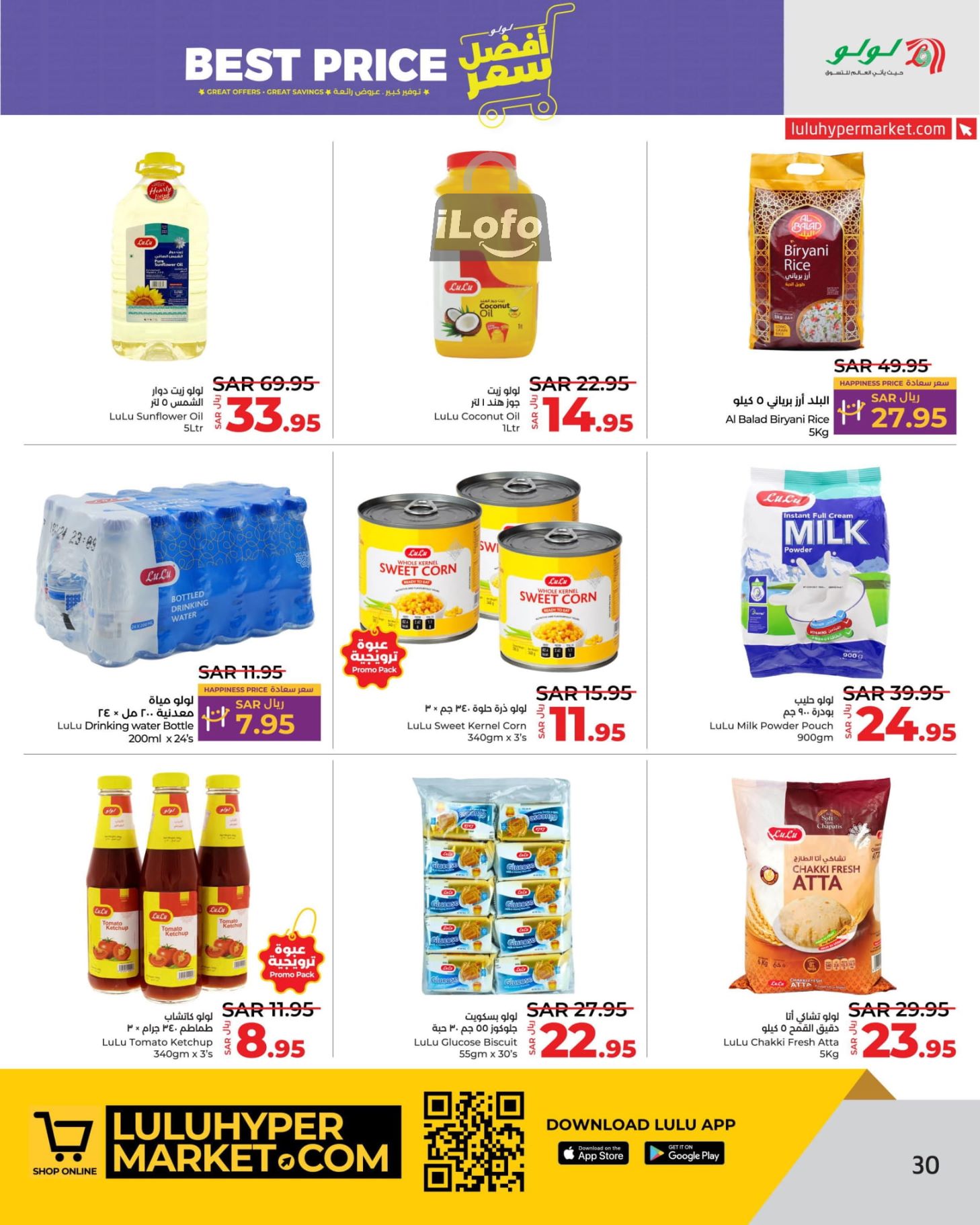 Page 29 at Best Price at Lulu Jeddah Tabuk Yanbu and Khamis Mushait