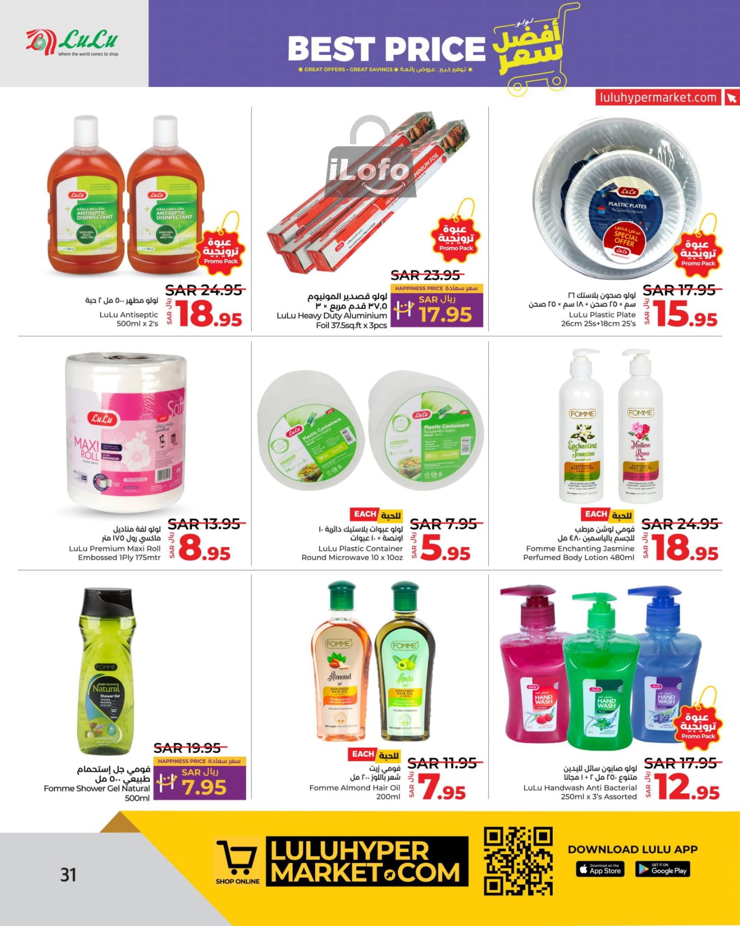 Page 30 at Best Price at Lulu Jeddah Tabuk Yanbu and Khamis Mushait