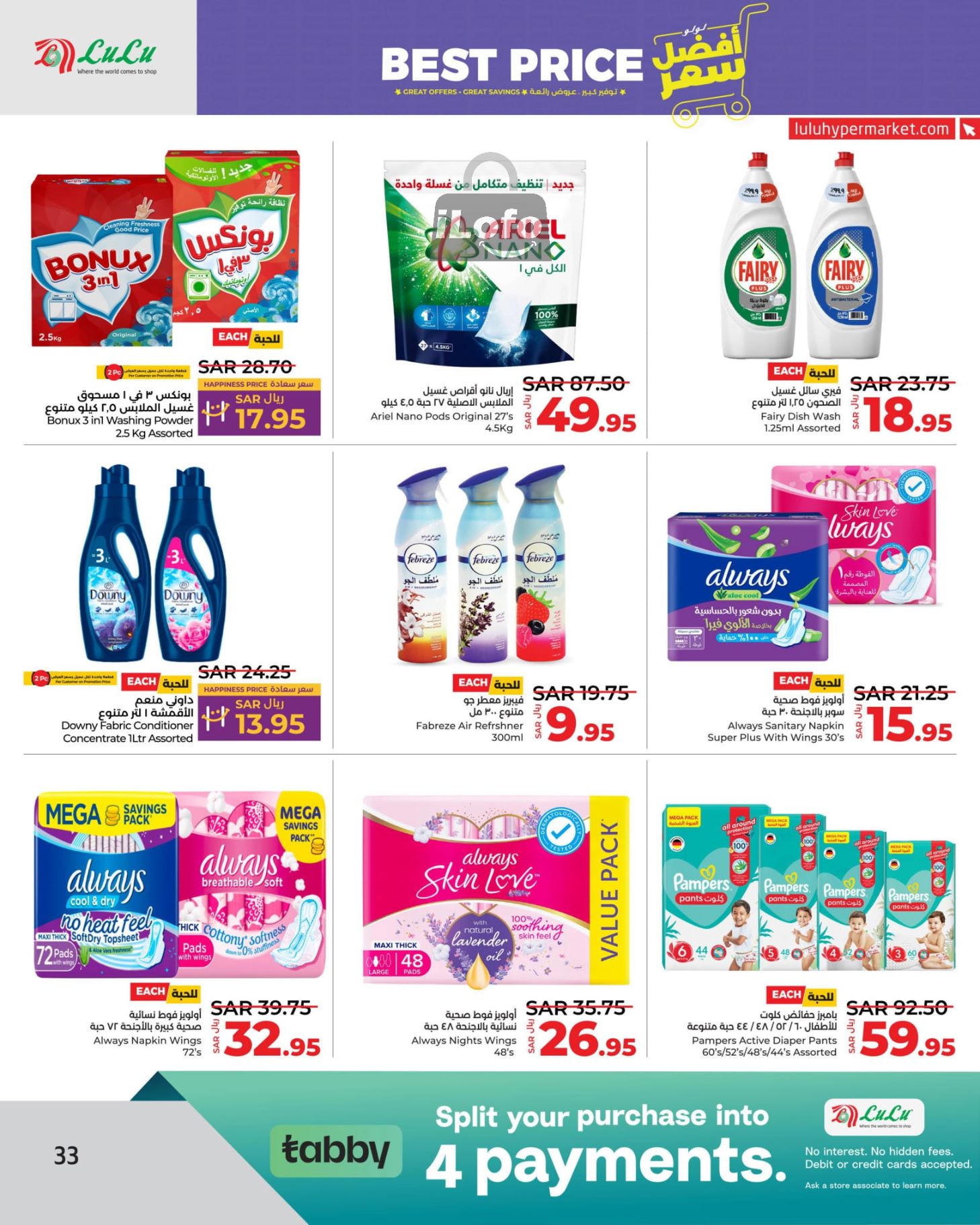 Page 32 at Best Price at Lulu Jeddah Tabuk Yanbu and Khamis Mushait