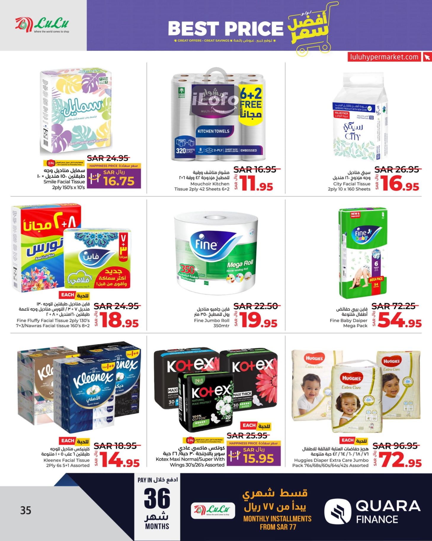 Page 34 at Best Price at Lulu Jeddah Tabuk Yanbu and Khamis Mushait