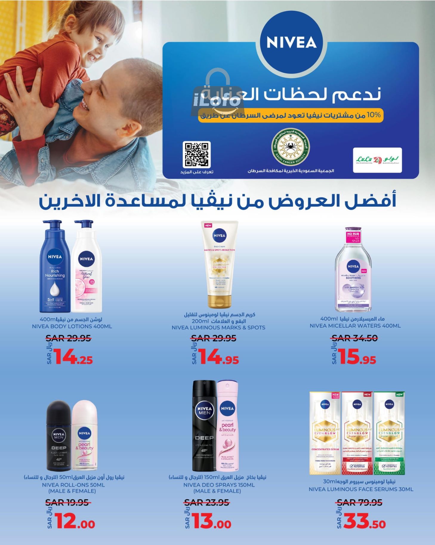 Page 38 at Best Price at Lulu Jeddah Tabuk Yanbu and Khamis Mushait