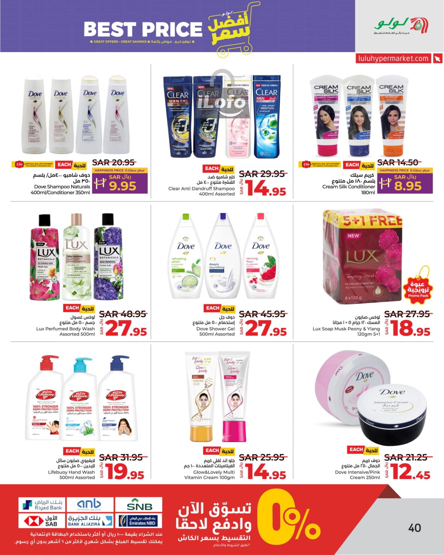 Page 39 at Best Price at Lulu Jeddah Tabuk Yanbu and Khamis Mushait