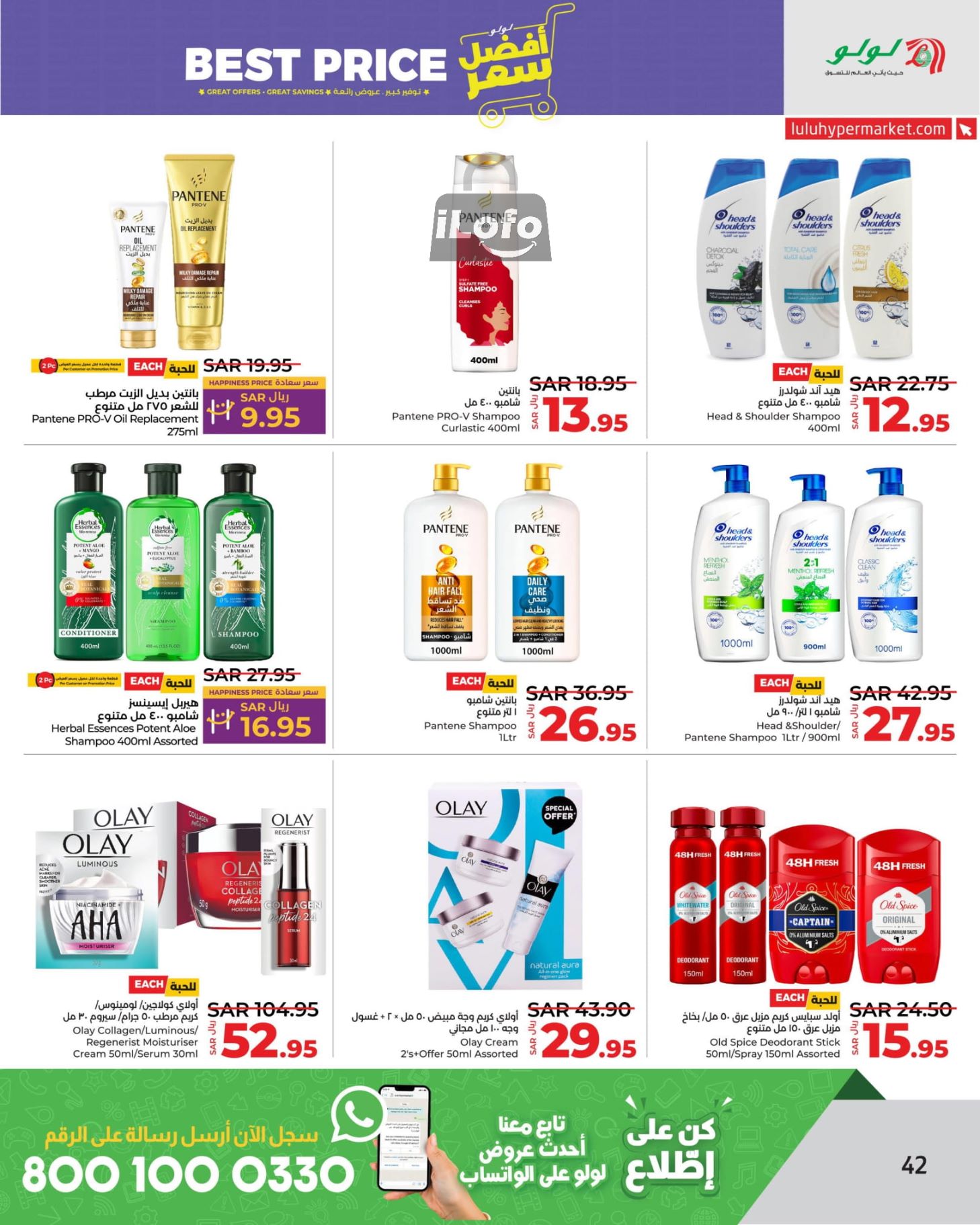 Page 41 at Best Price at Lulu Jeddah Tabuk Yanbu and Khamis Mushait