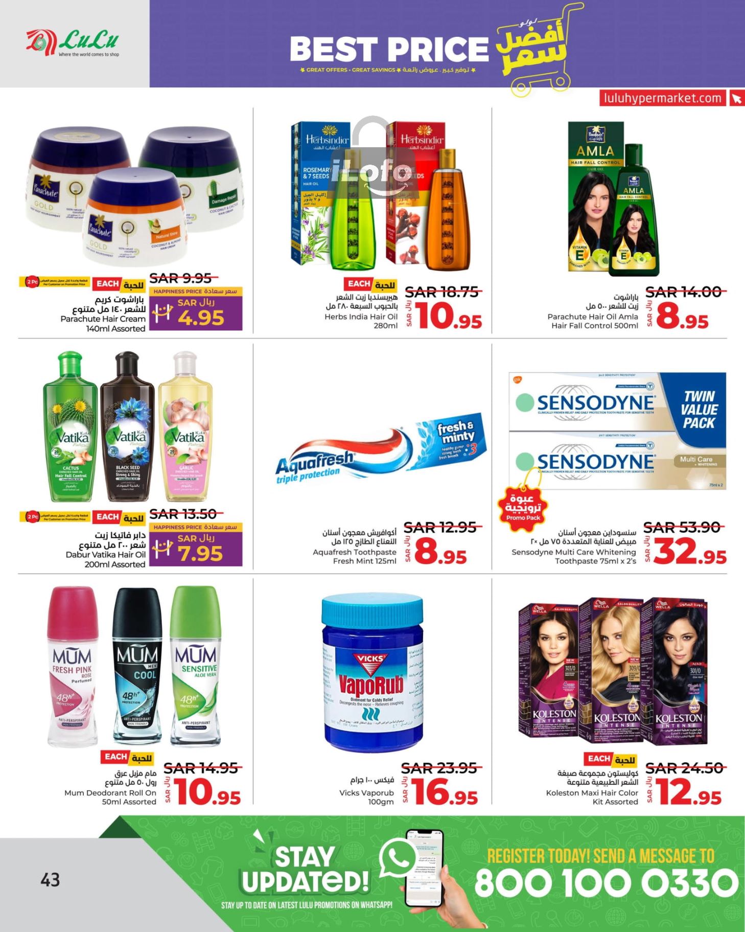 Page 42 at Best Price at Lulu Jeddah Tabuk Yanbu and Khamis Mushait