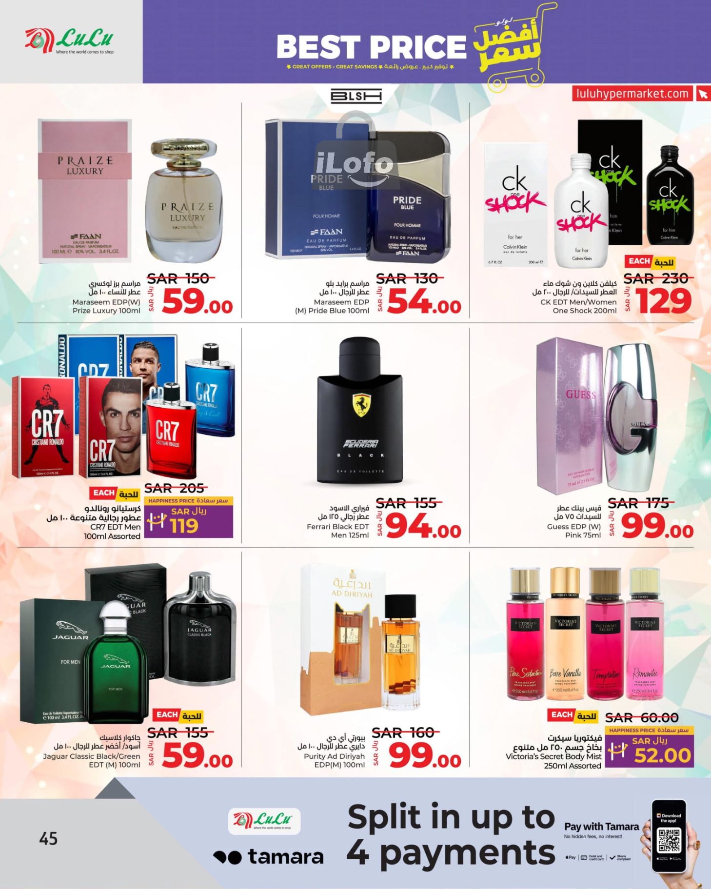 Page 44 at Best Price at Lulu Jeddah Tabuk Yanbu and Khamis Mushait