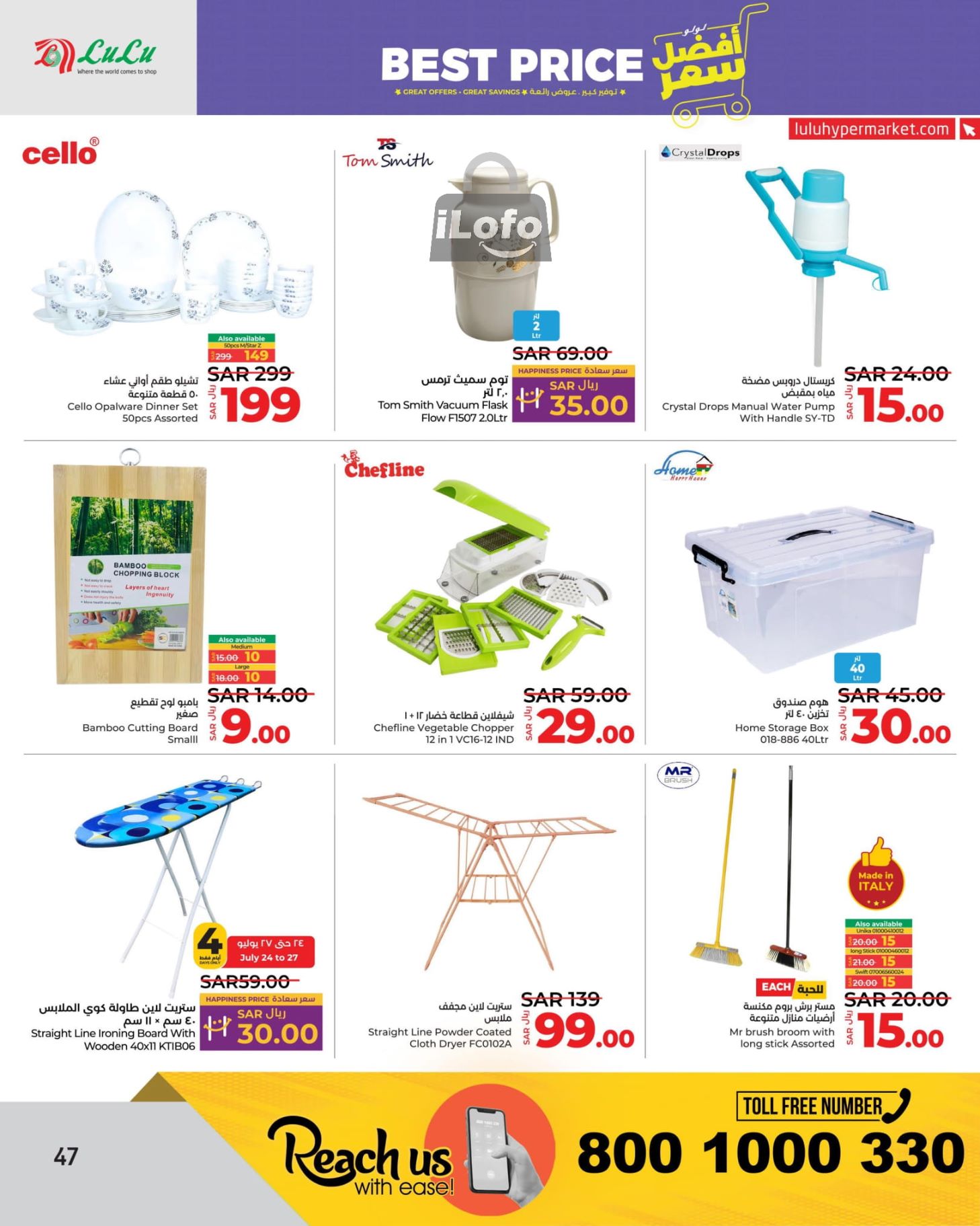 Page 46 at Best Price at Lulu Jeddah Tabuk Yanbu and Khamis Mushait