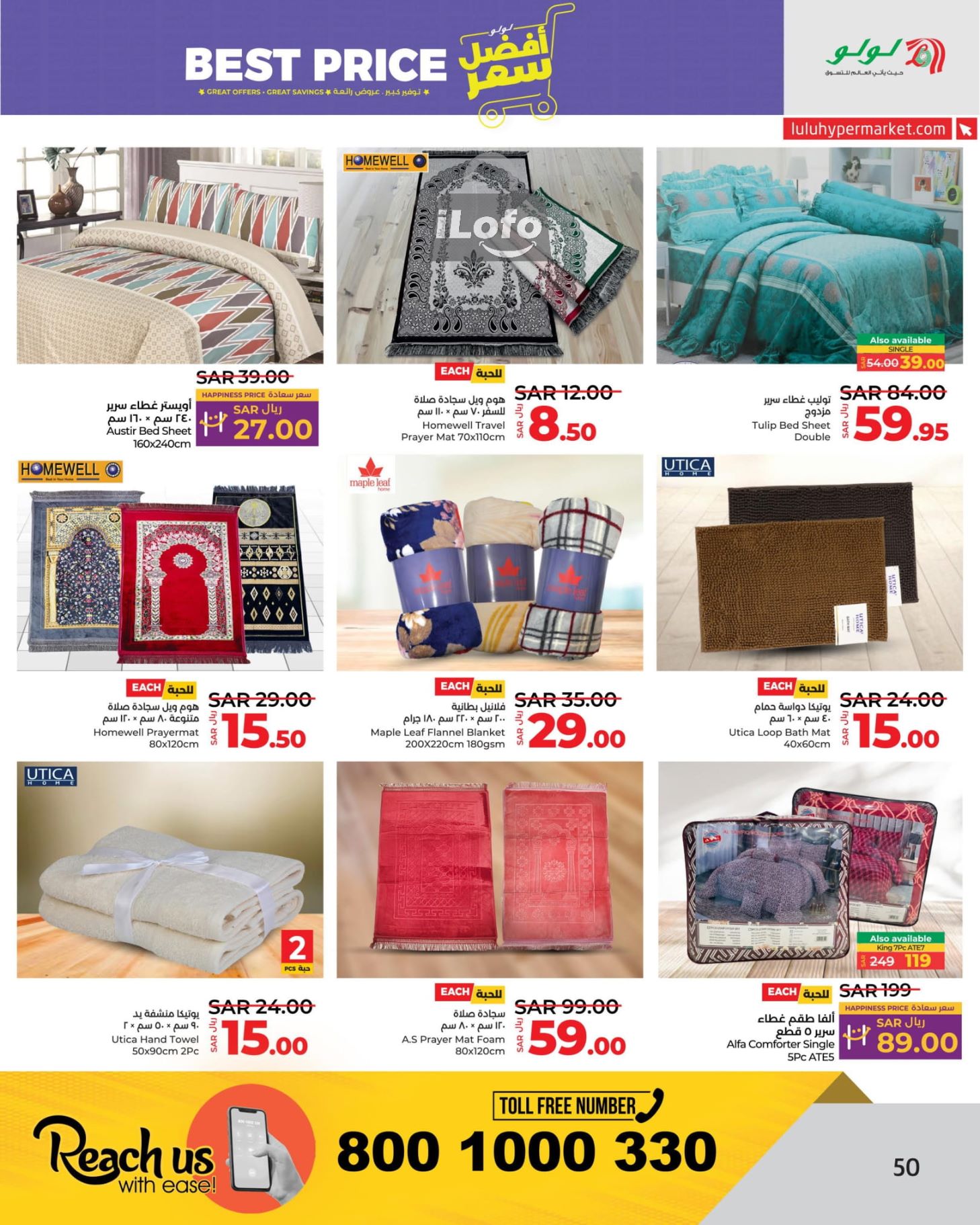 Page 49 at Best Price at Lulu Jeddah Tabuk Yanbu and Khamis Mushait