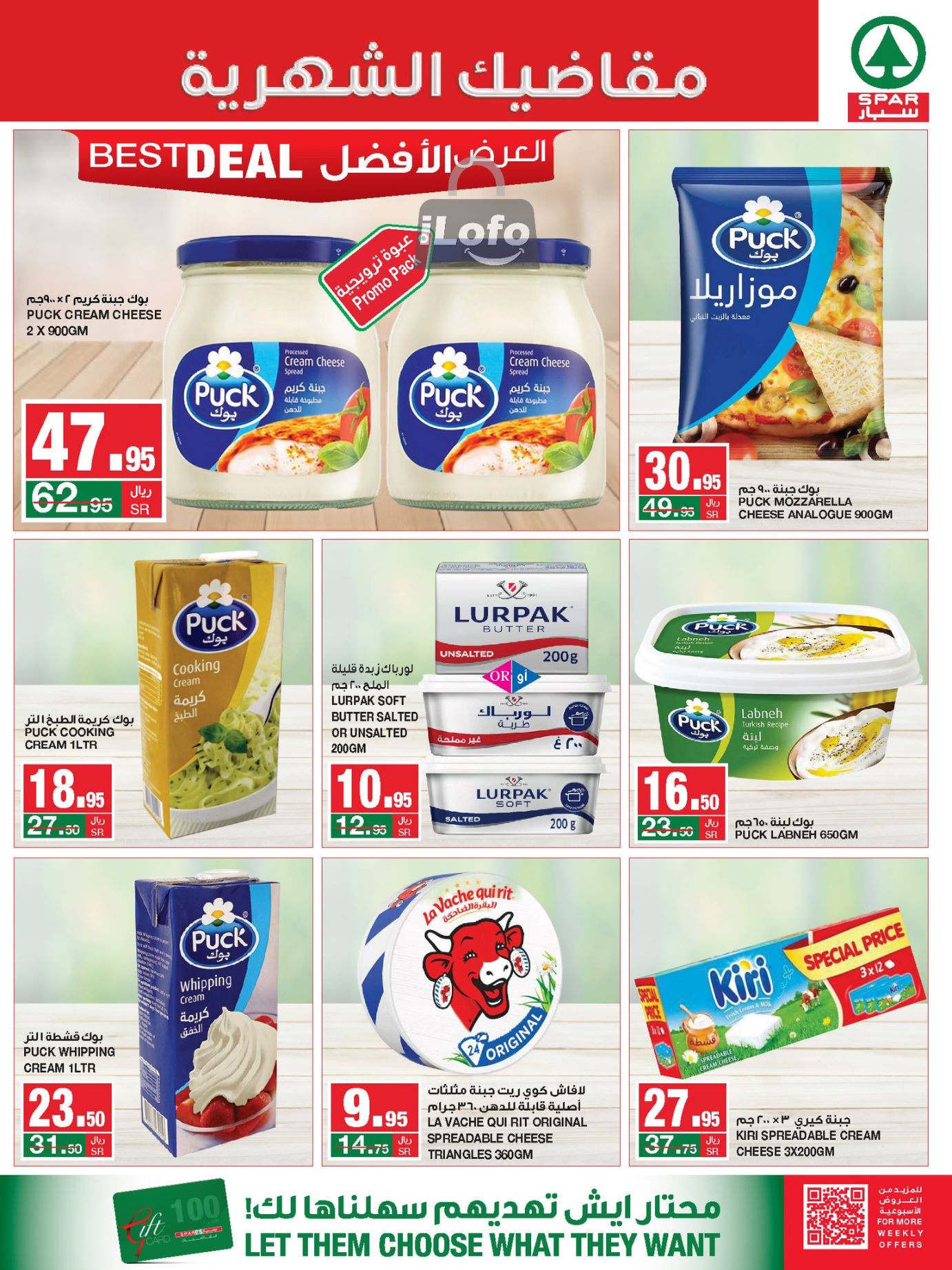 Page 10 at Monthly Savings at Spar Saudi Arabia