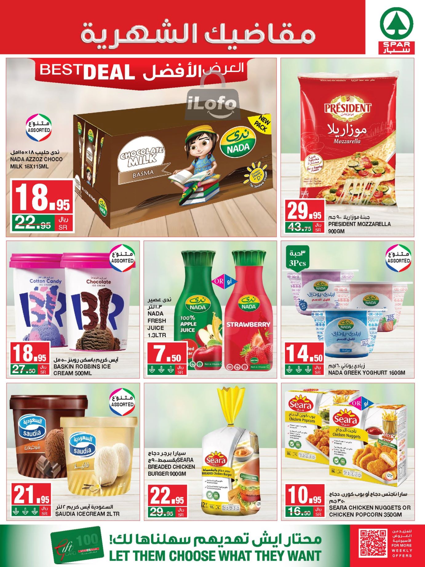 Page 12 at Monthly Savings at Spar Saudi Arabia