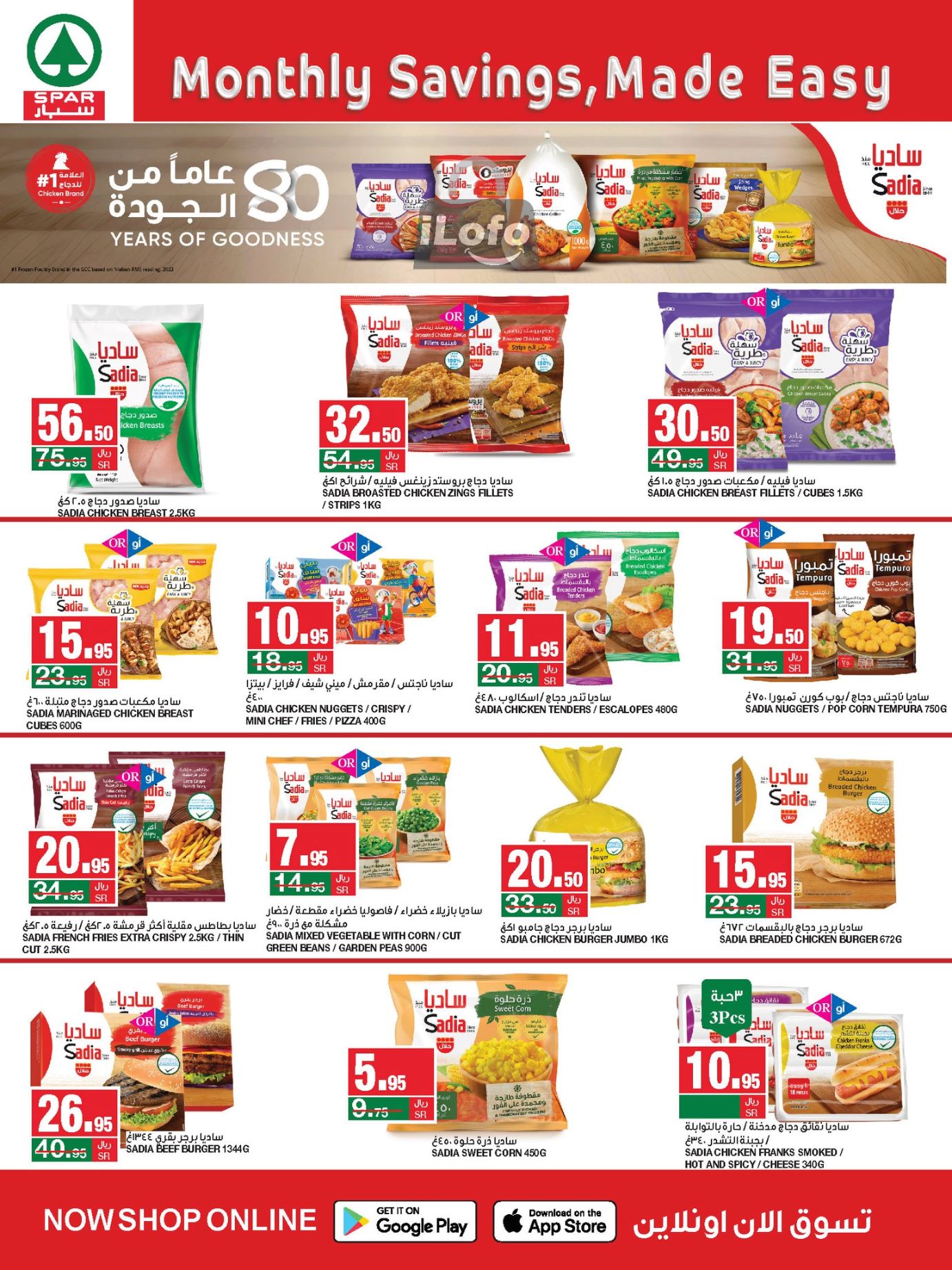 Page 13 at Monthly Savings at Spar Saudi Arabia